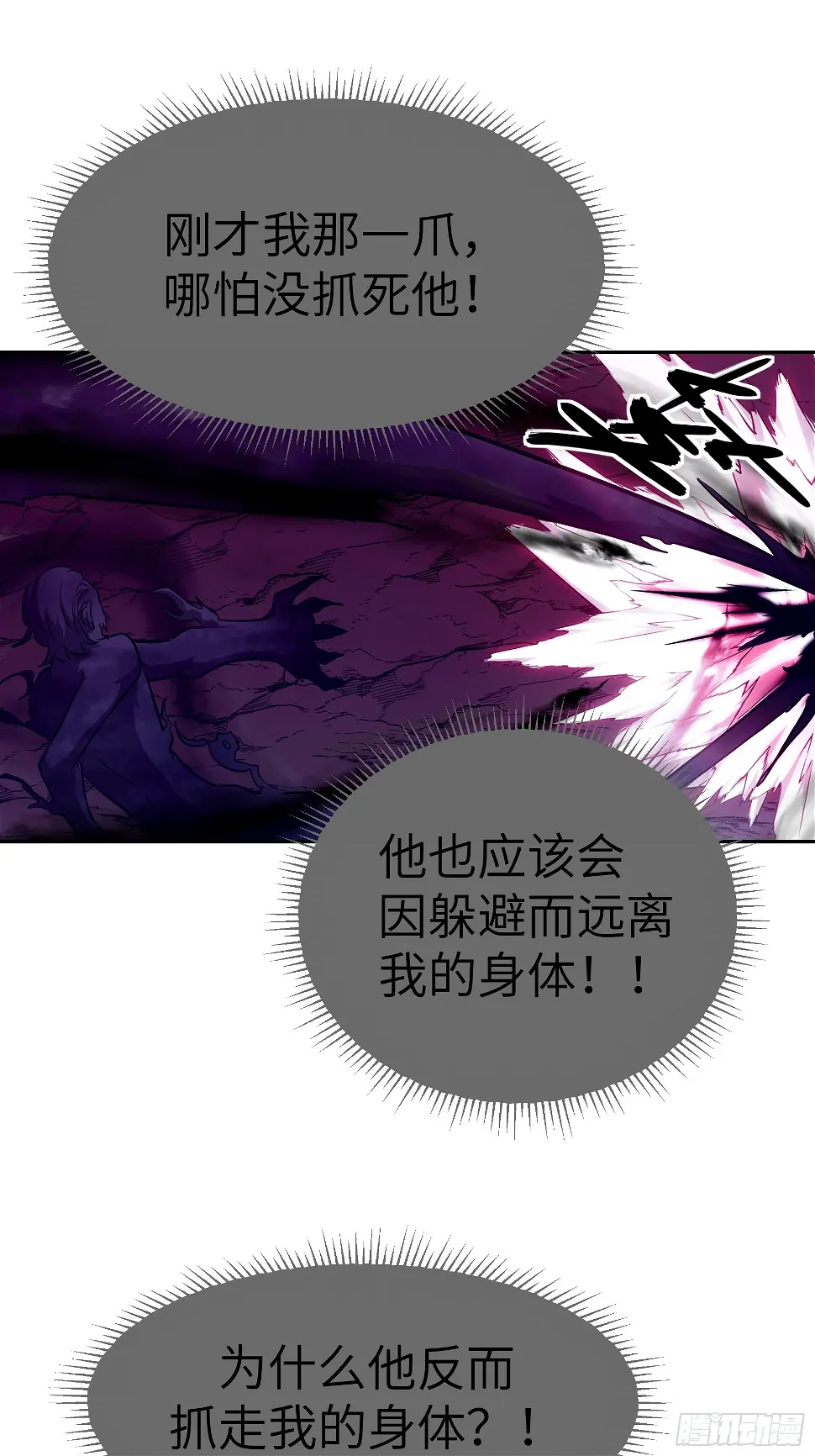 032 被欲望支配的小丑 第26页