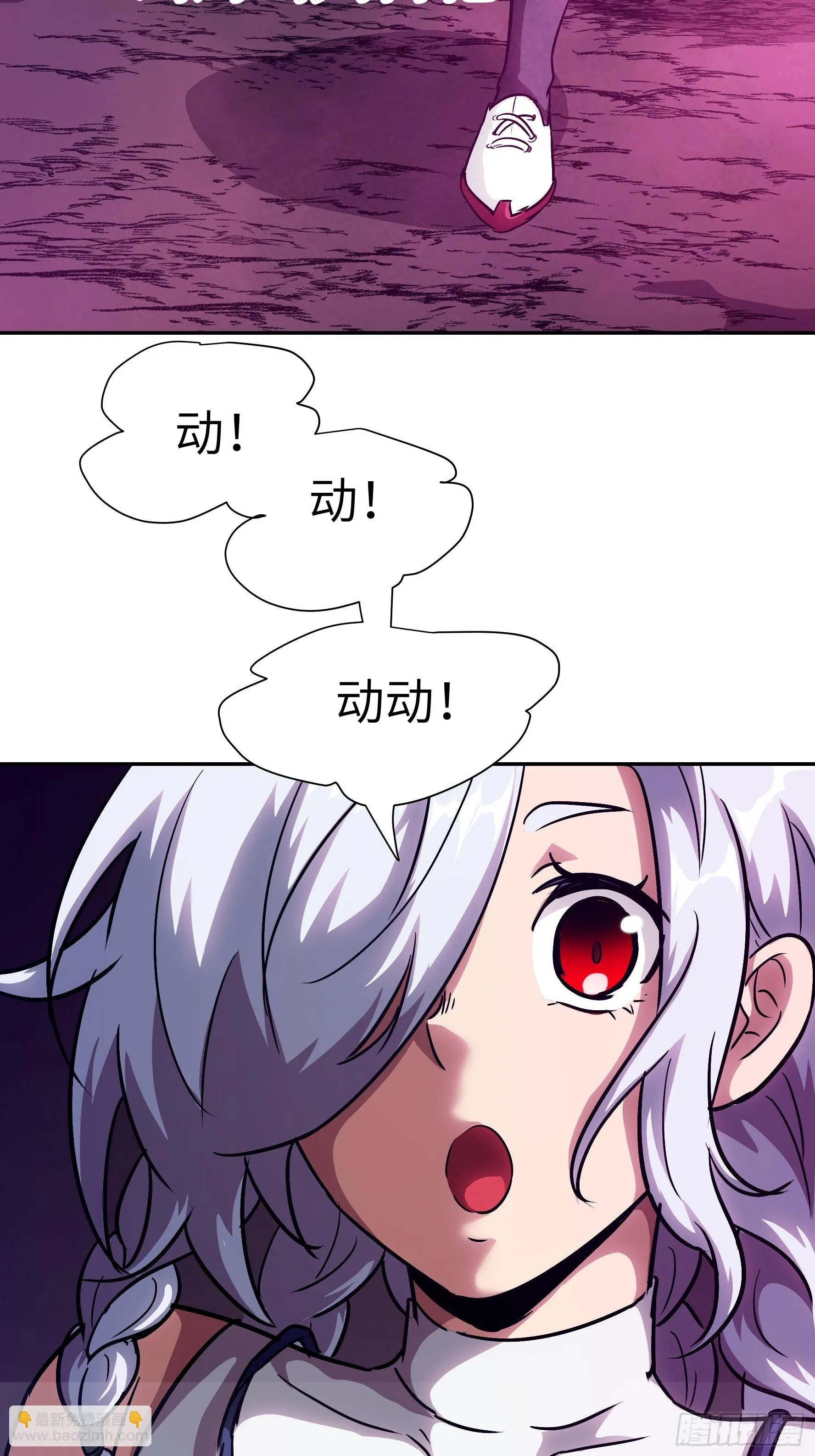 029 再动就杀了他！ 第33页