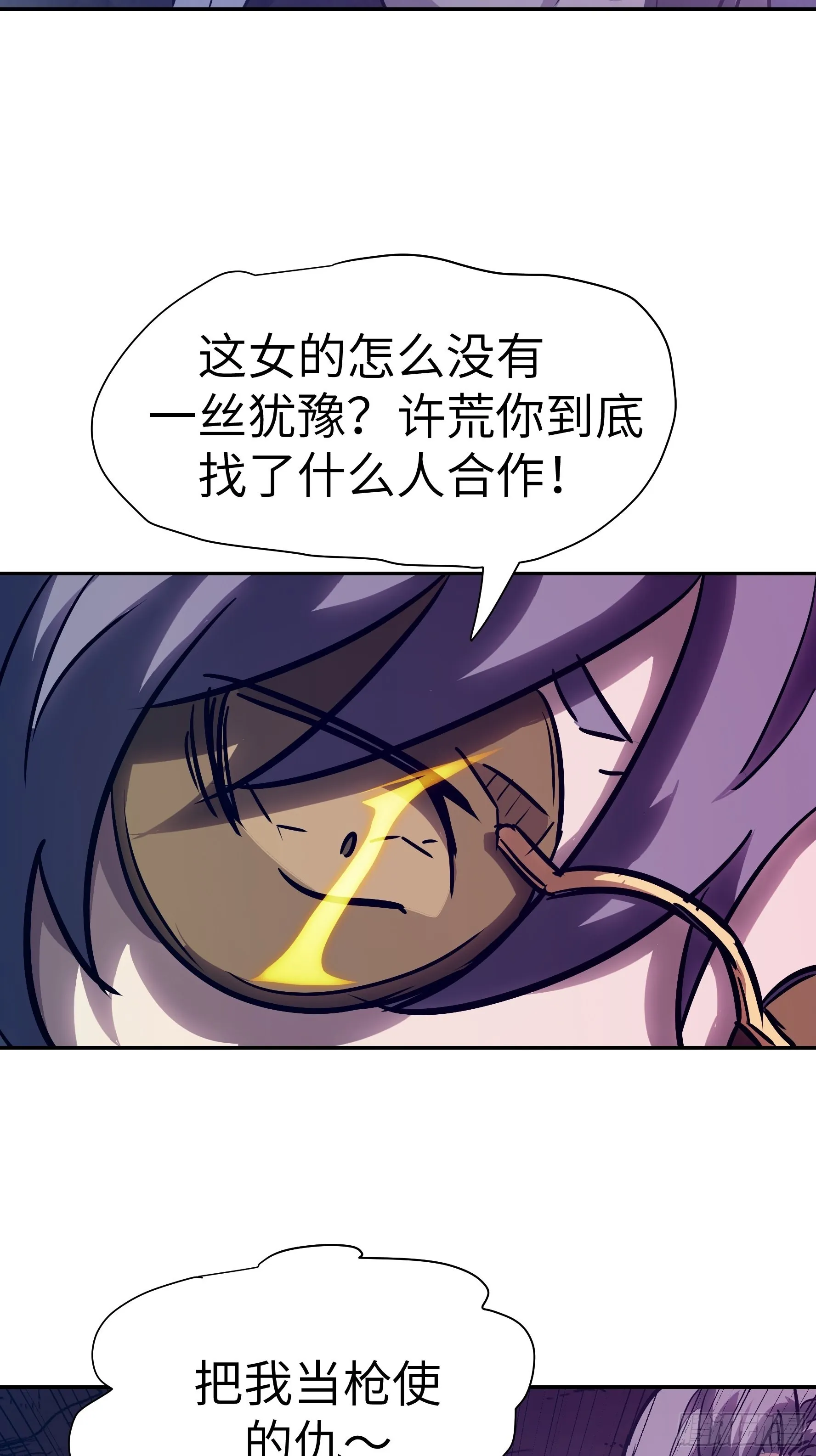 029 再动就杀了他！ 第37页