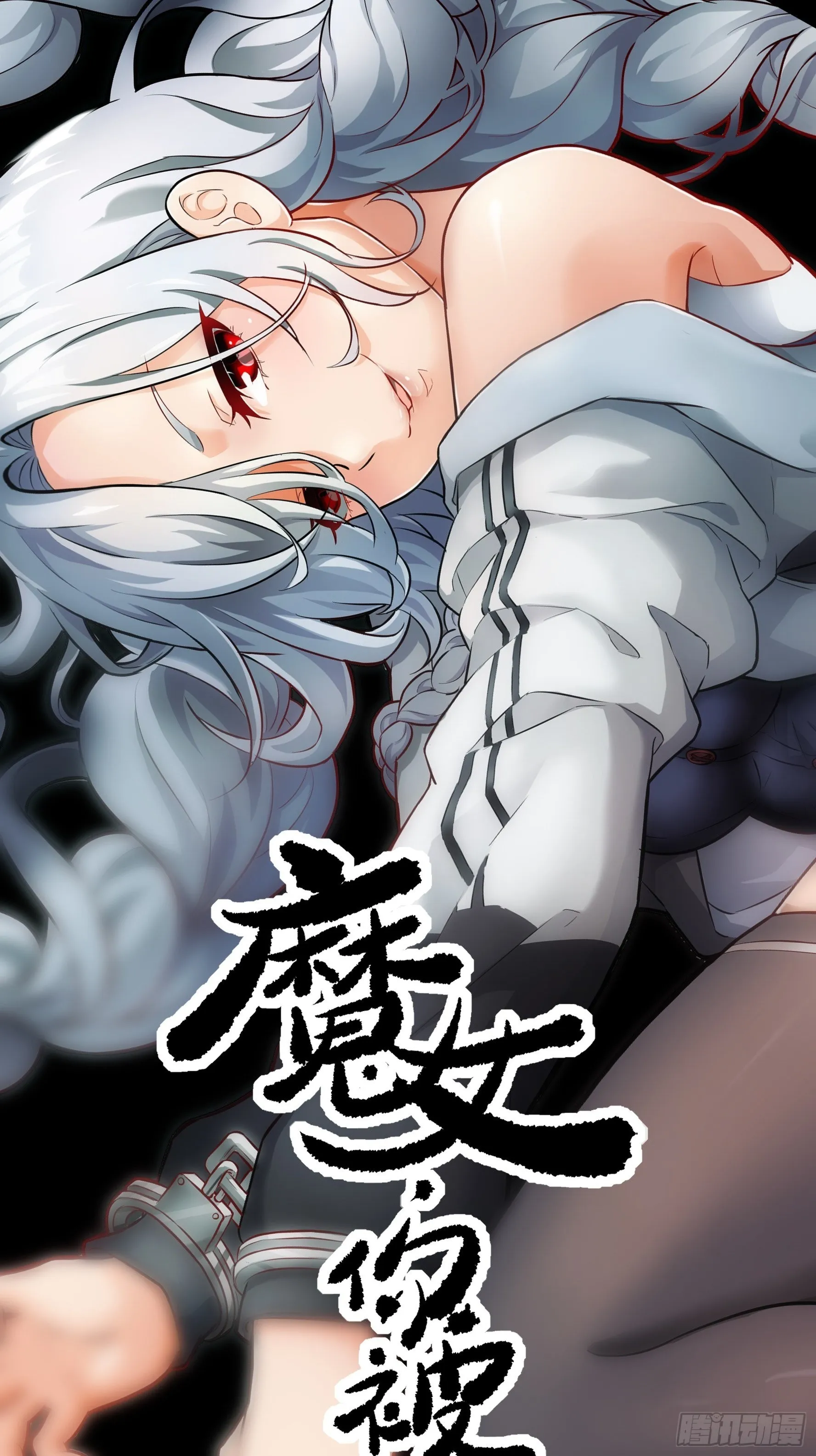 026 会吃人的狐狸精要来咯~ 第1页