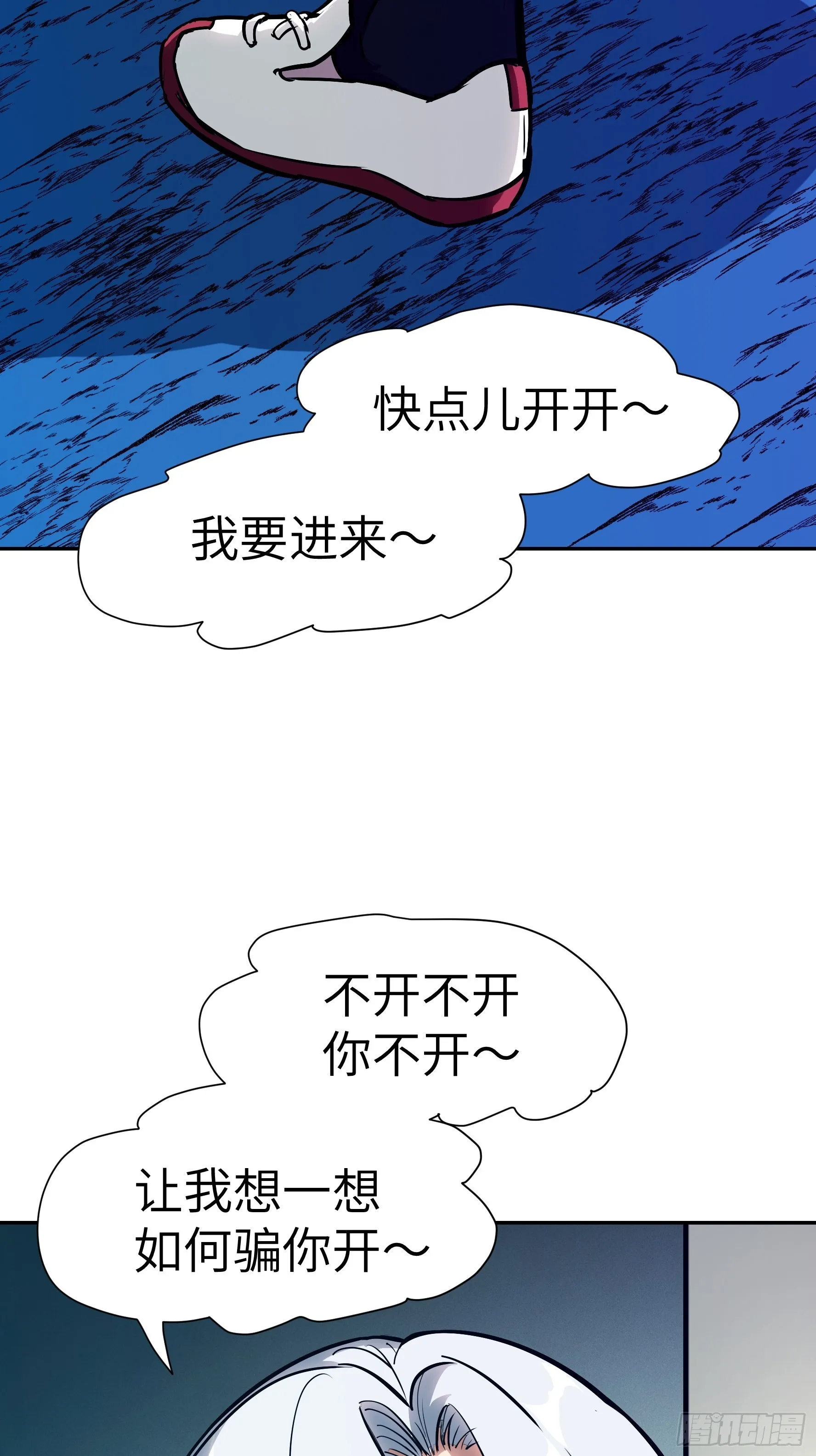026 会吃人的狐狸精要来咯~ 第4页