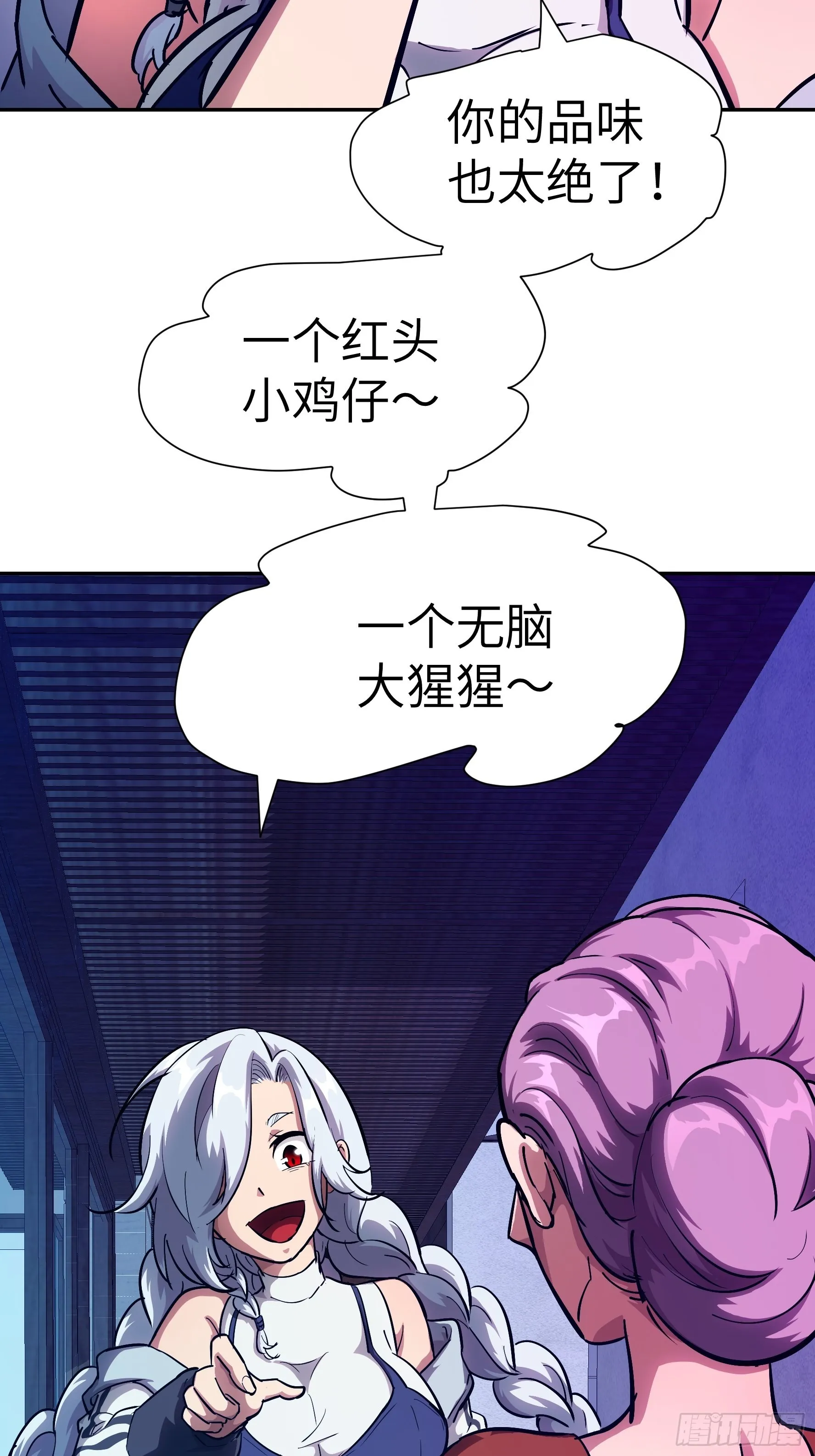 026 会吃人的狐狸精要来咯~ 第12页