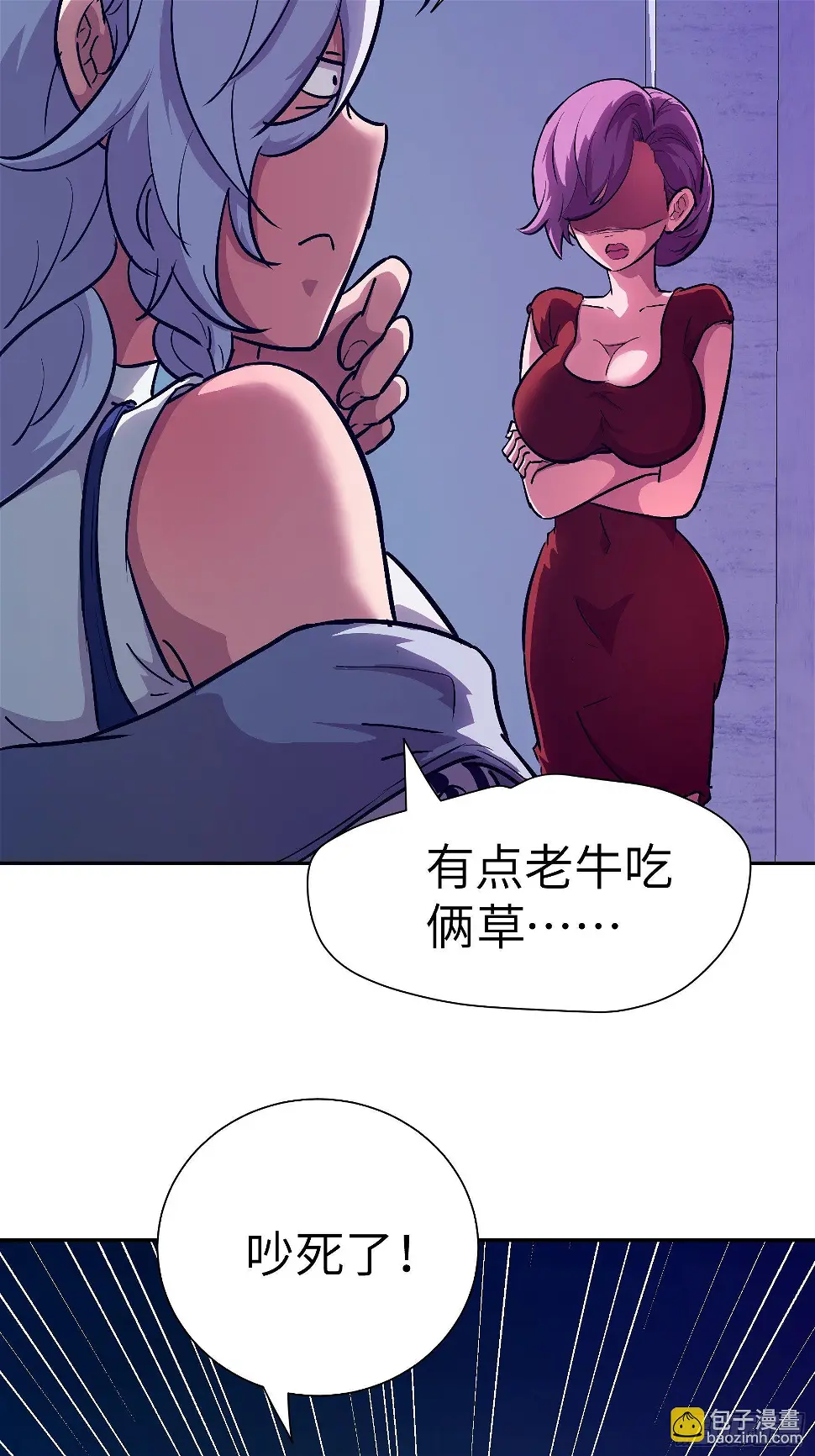 026 会吃人的狐狸精要来咯~ 第14页