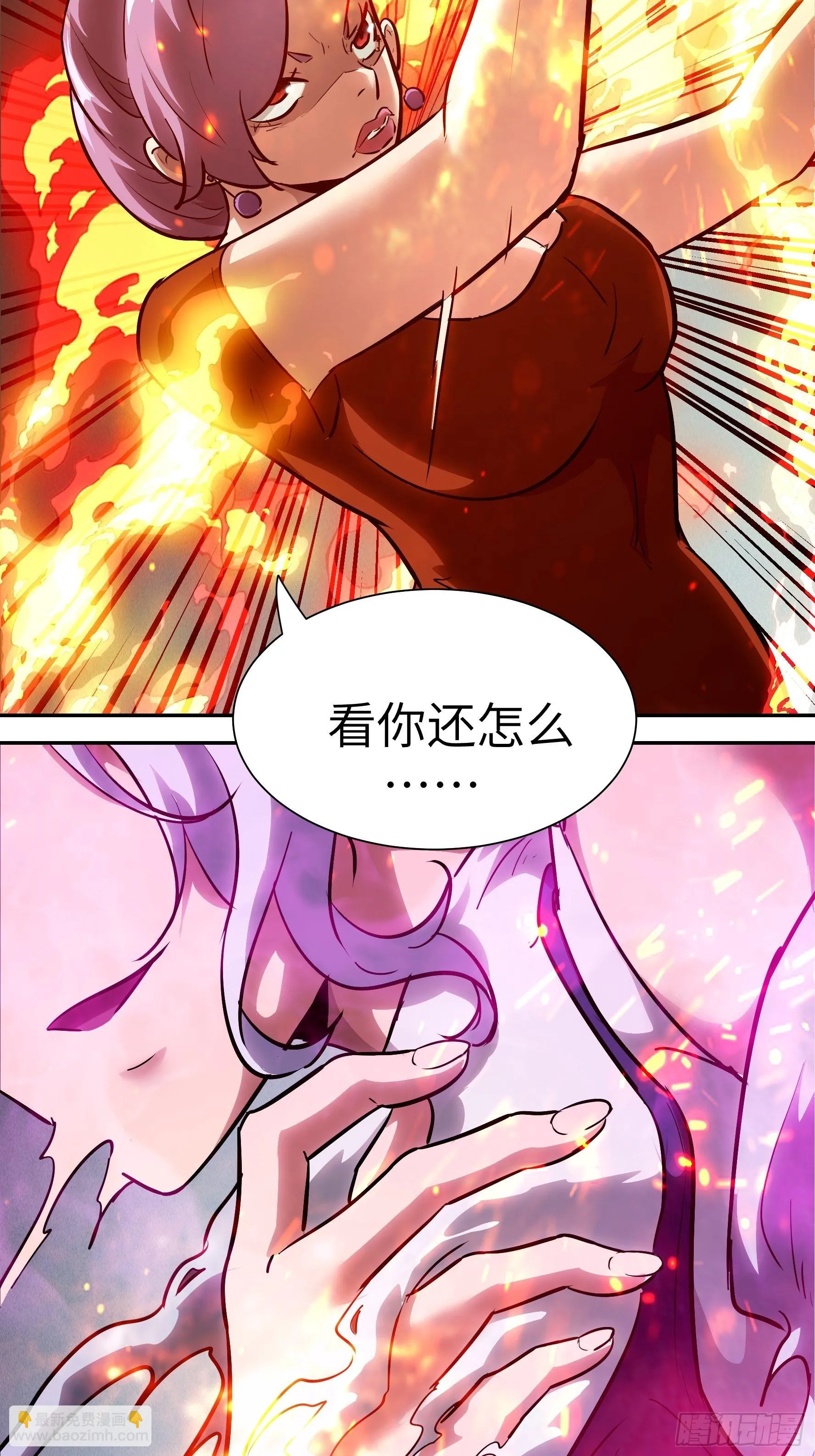 026 会吃人的狐狸精要来咯~ 第17页