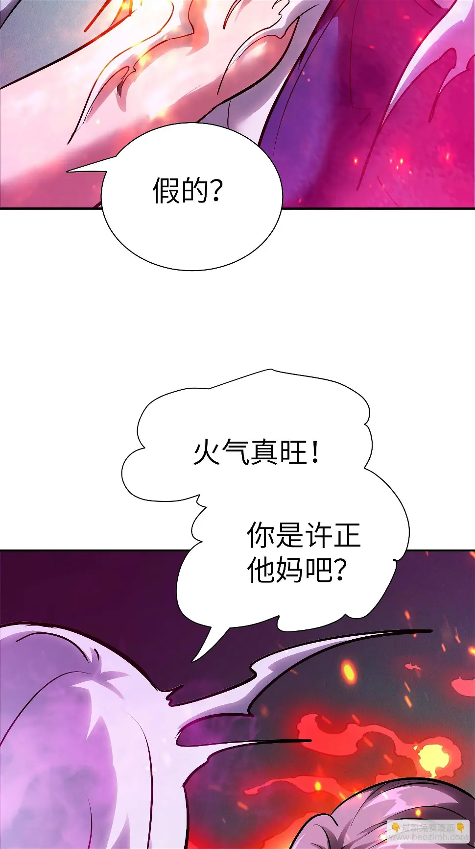 026 会吃人的狐狸精要来咯~ 第18页