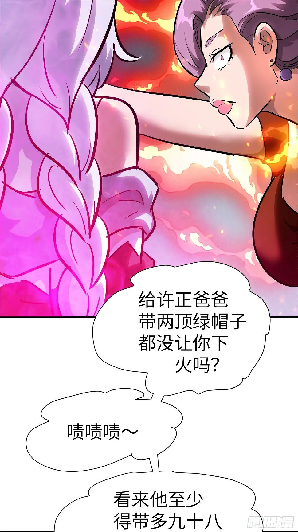 026 会吃人的狐狸精要来咯~ 第19页