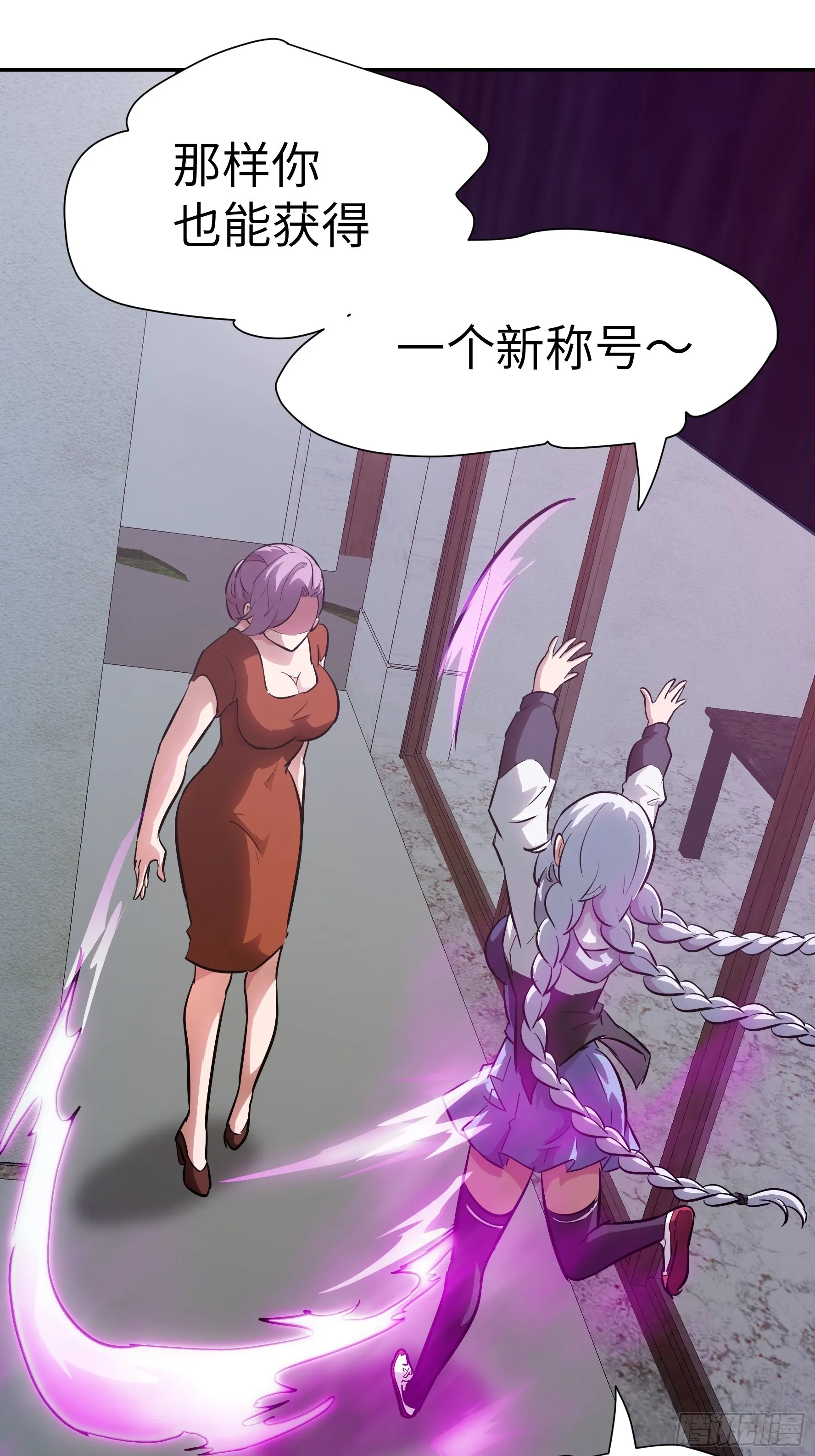 026 会吃人的狐狸精要来咯~ 第21页