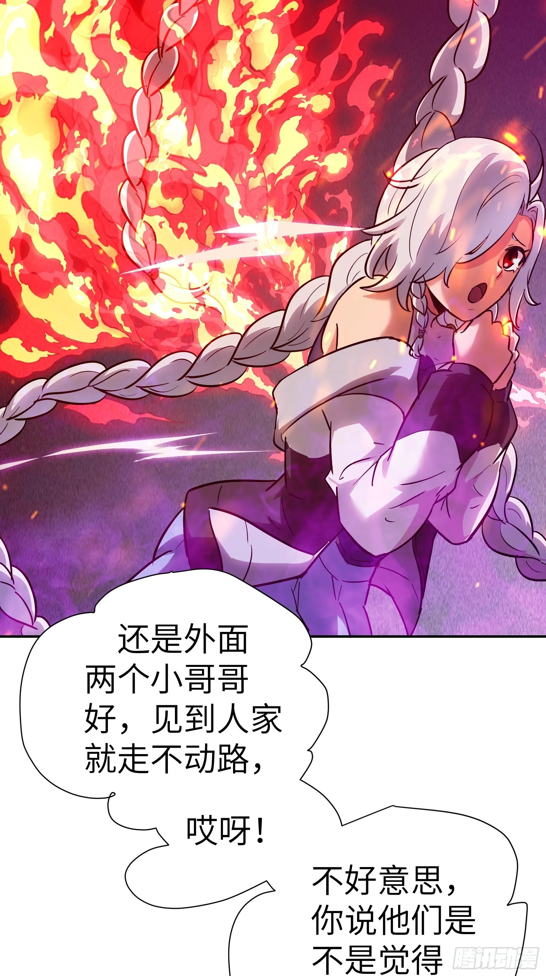026 会吃人的狐狸精要来咯~ 第24页