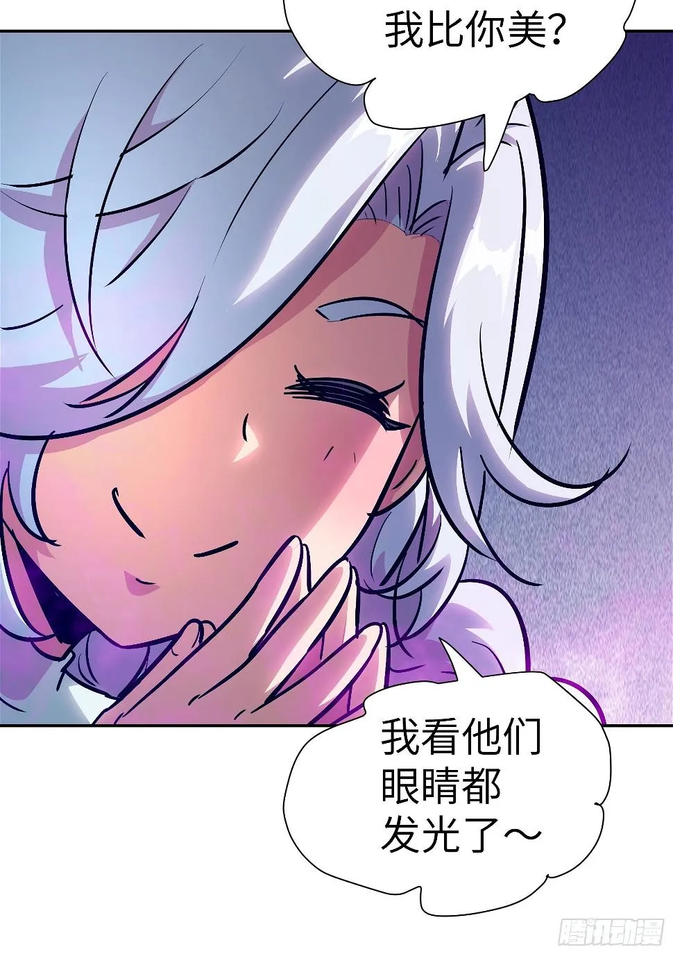 026 会吃人的狐狸精要来咯~ 第25页