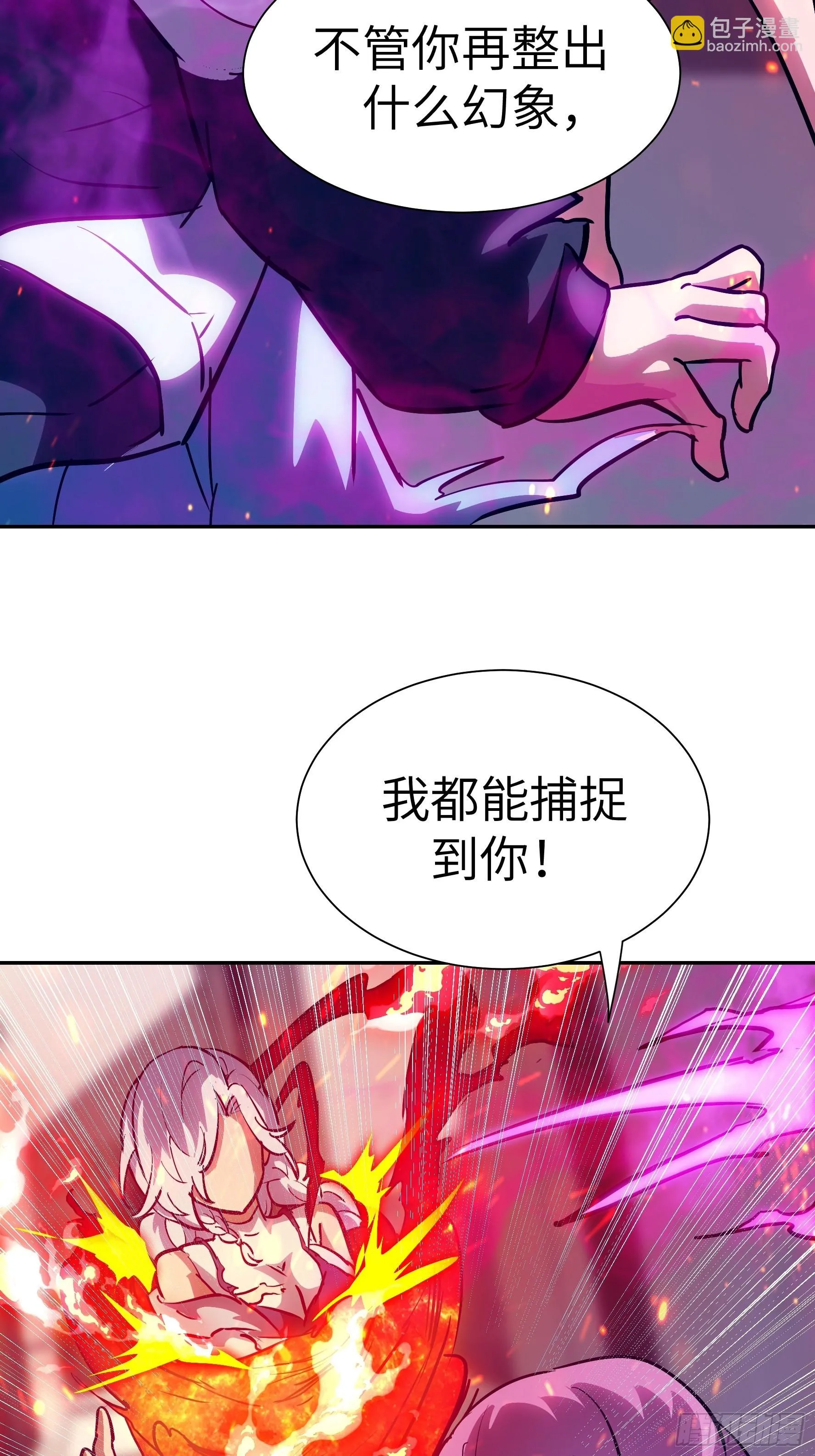 026 会吃人的狐狸精要来咯~ 第28页
