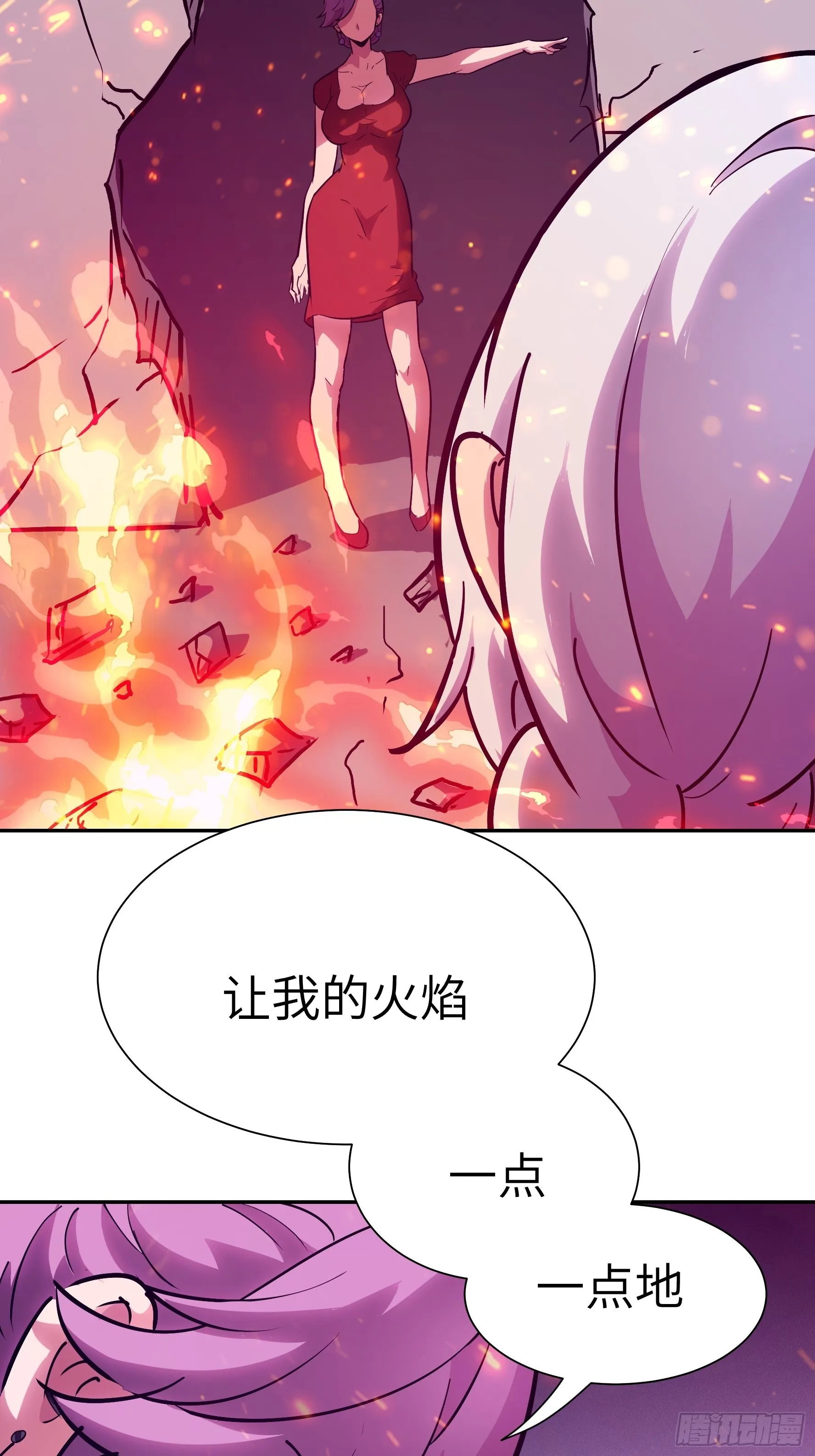 026 会吃人的狐狸精要来咯~ 第38页