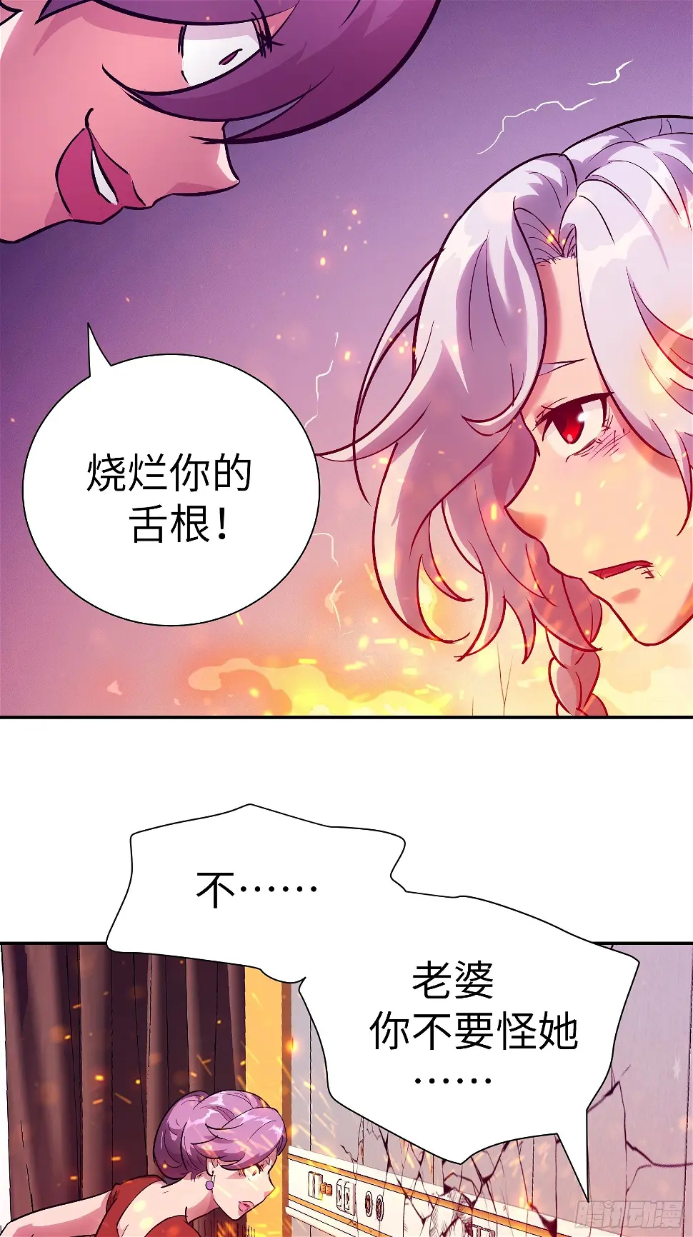 026 会吃人的狐狸精要来咯~ 第39页