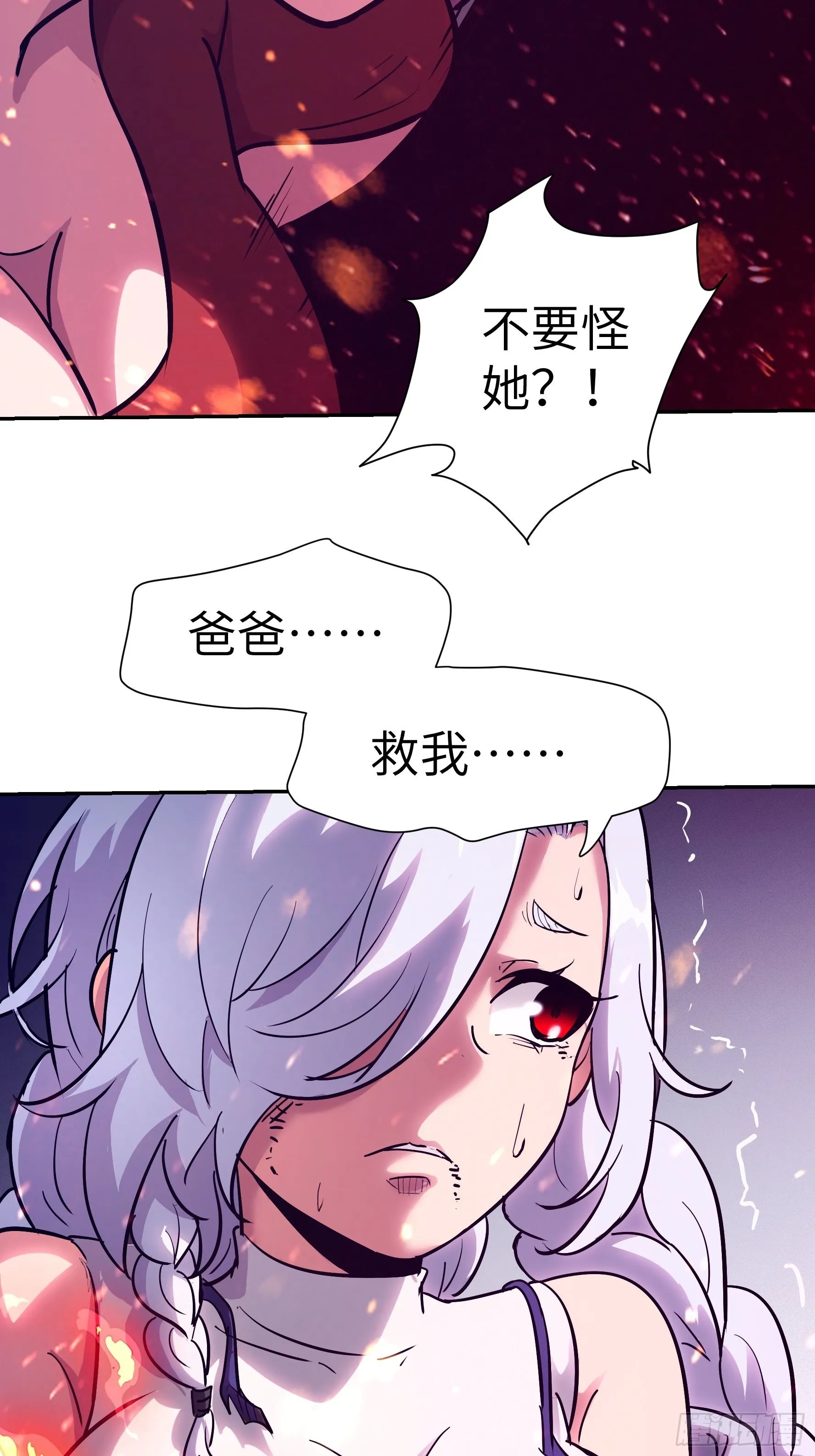 026 会吃人的狐狸精要来咯~ 第42页