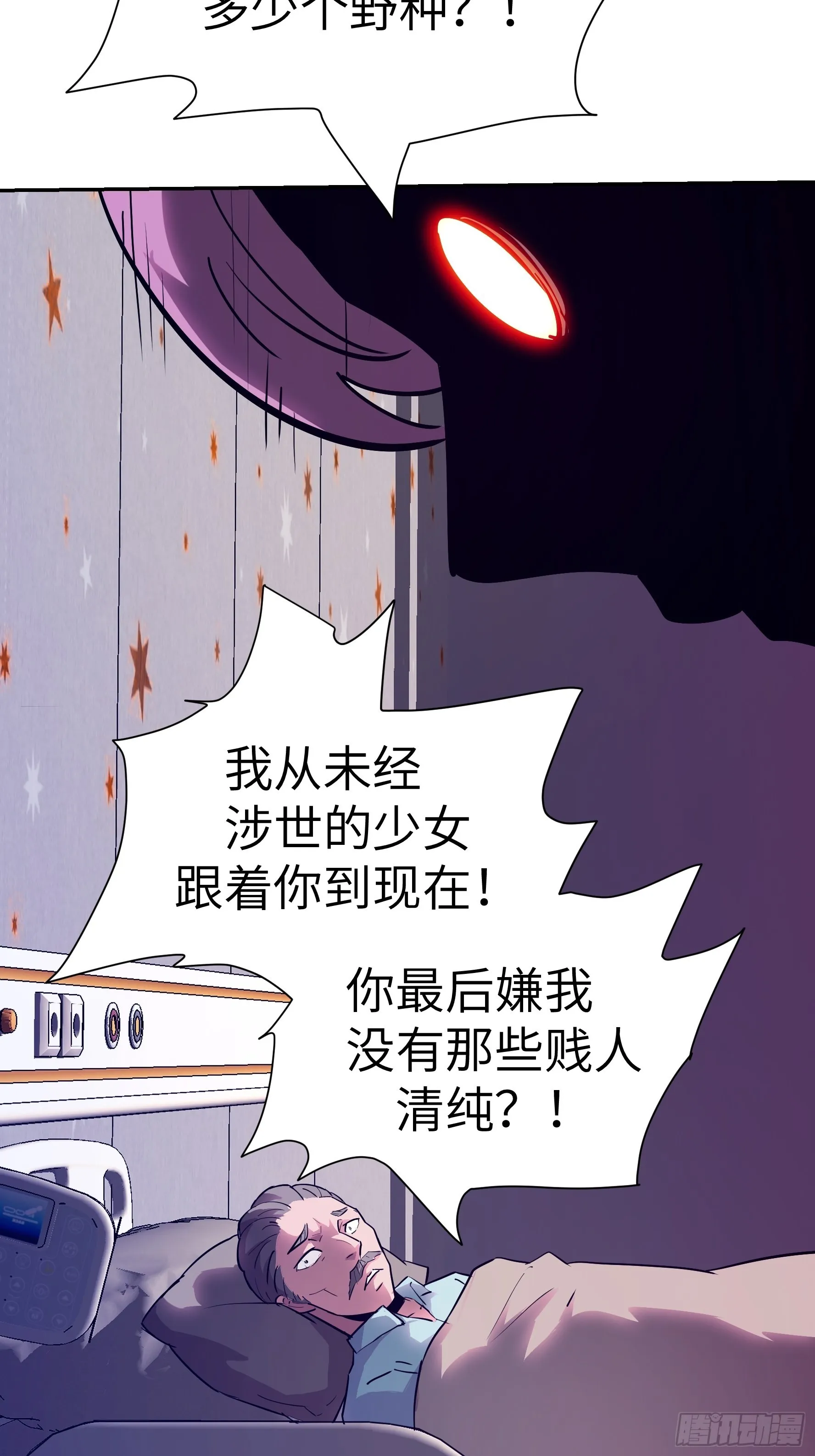 026 会吃人的狐狸精要来咯~ 第44页