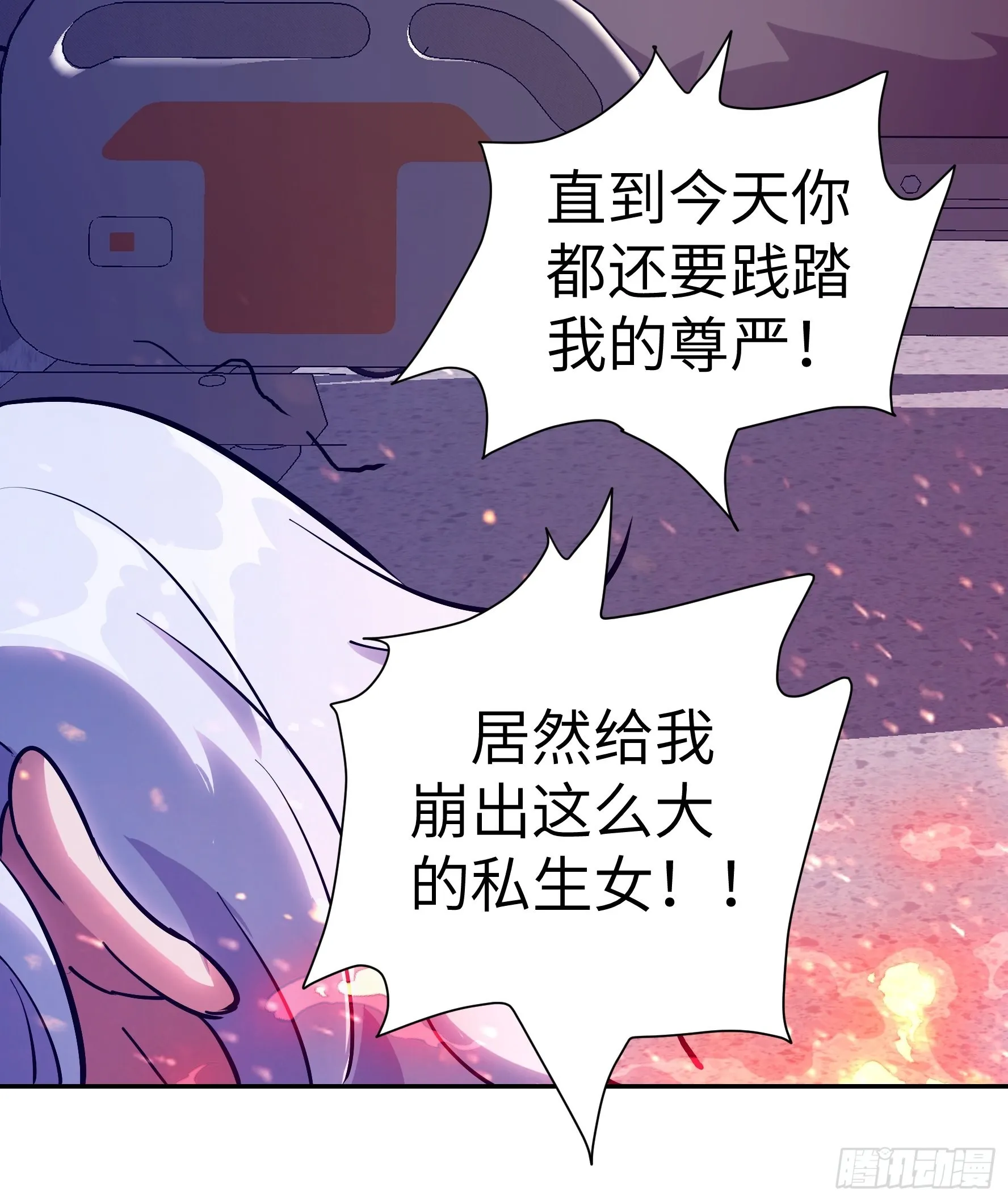 026 会吃人的狐狸精要来咯~ 第45页