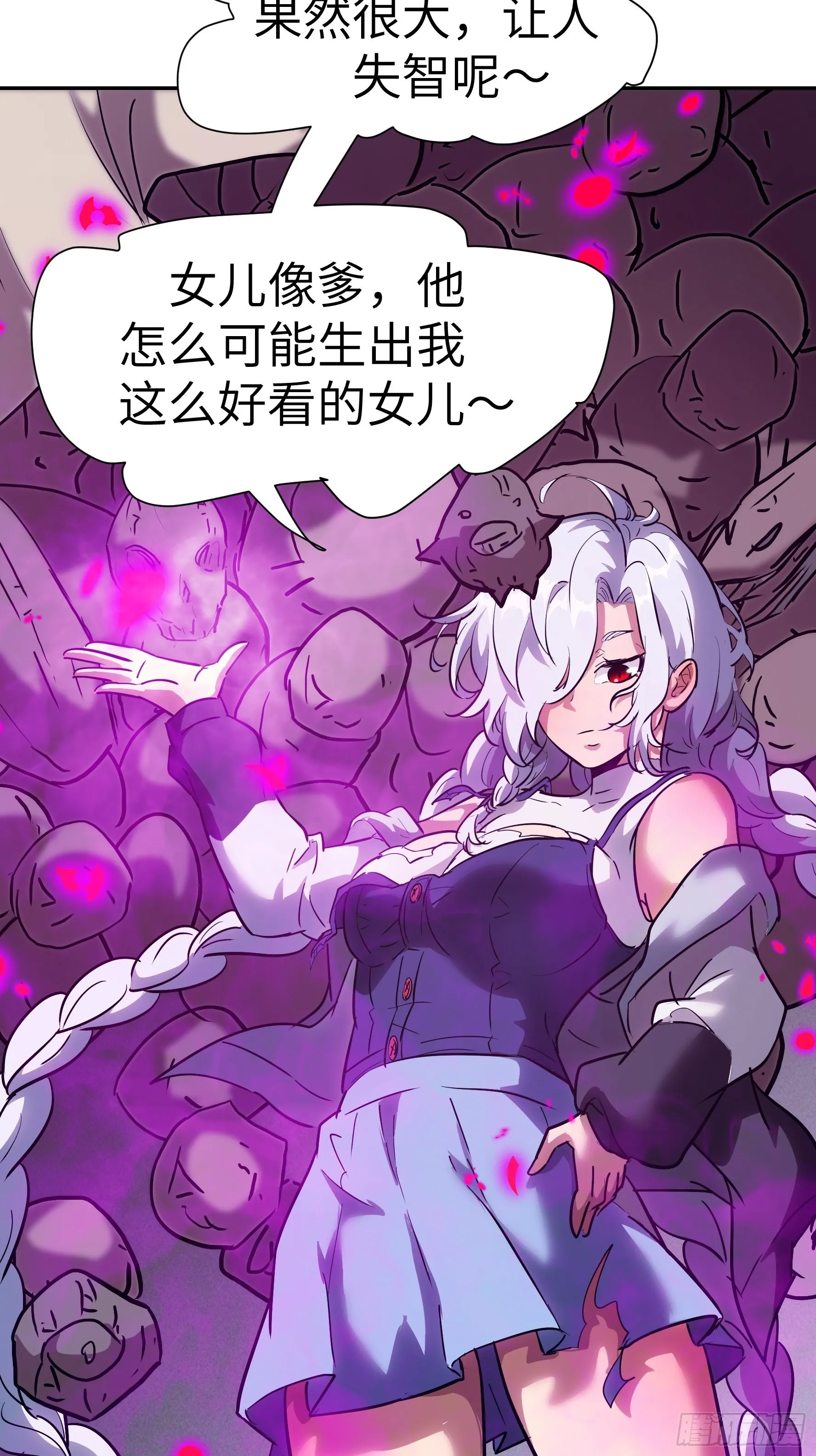 026 会吃人的狐狸精要来咯~ 第53页