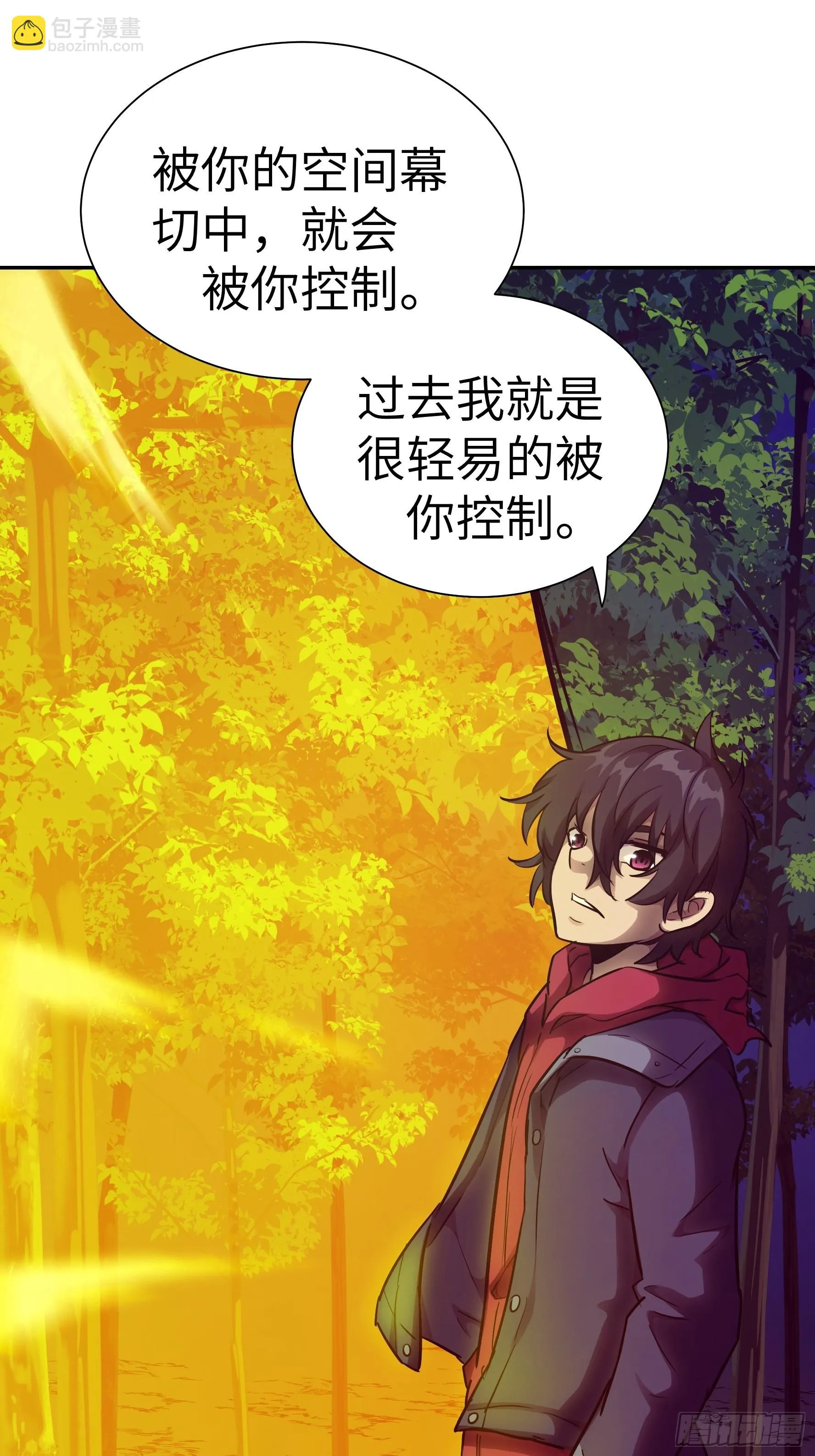022 老鼠！ 第6页