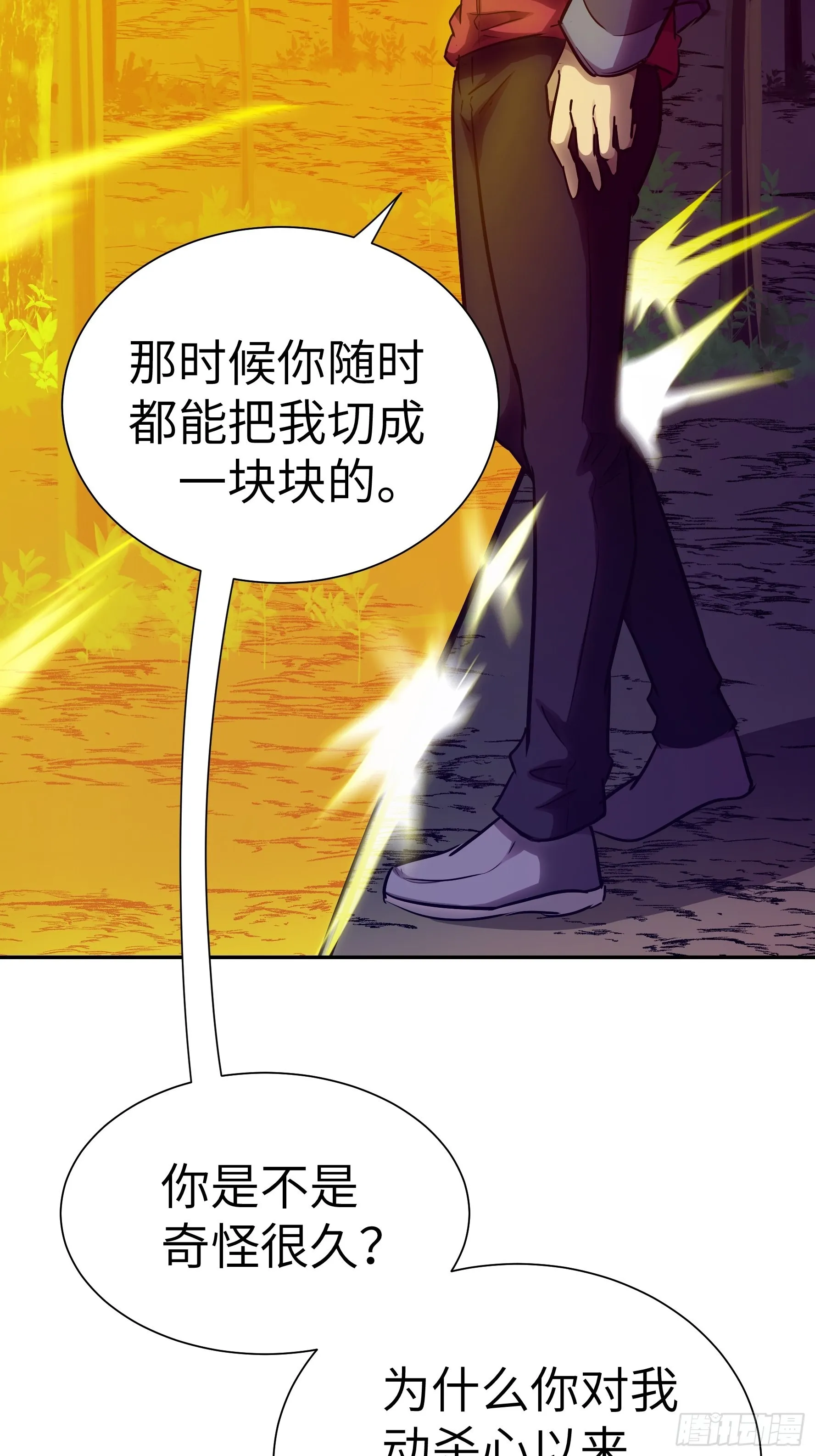 022 老鼠！ 第7页