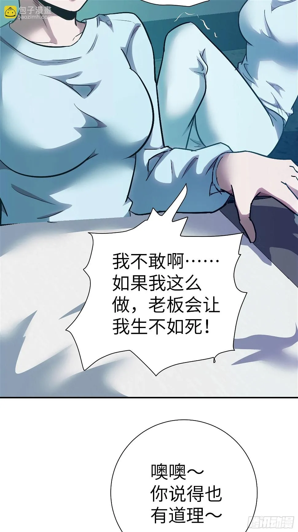 022 老鼠！ 第17页
