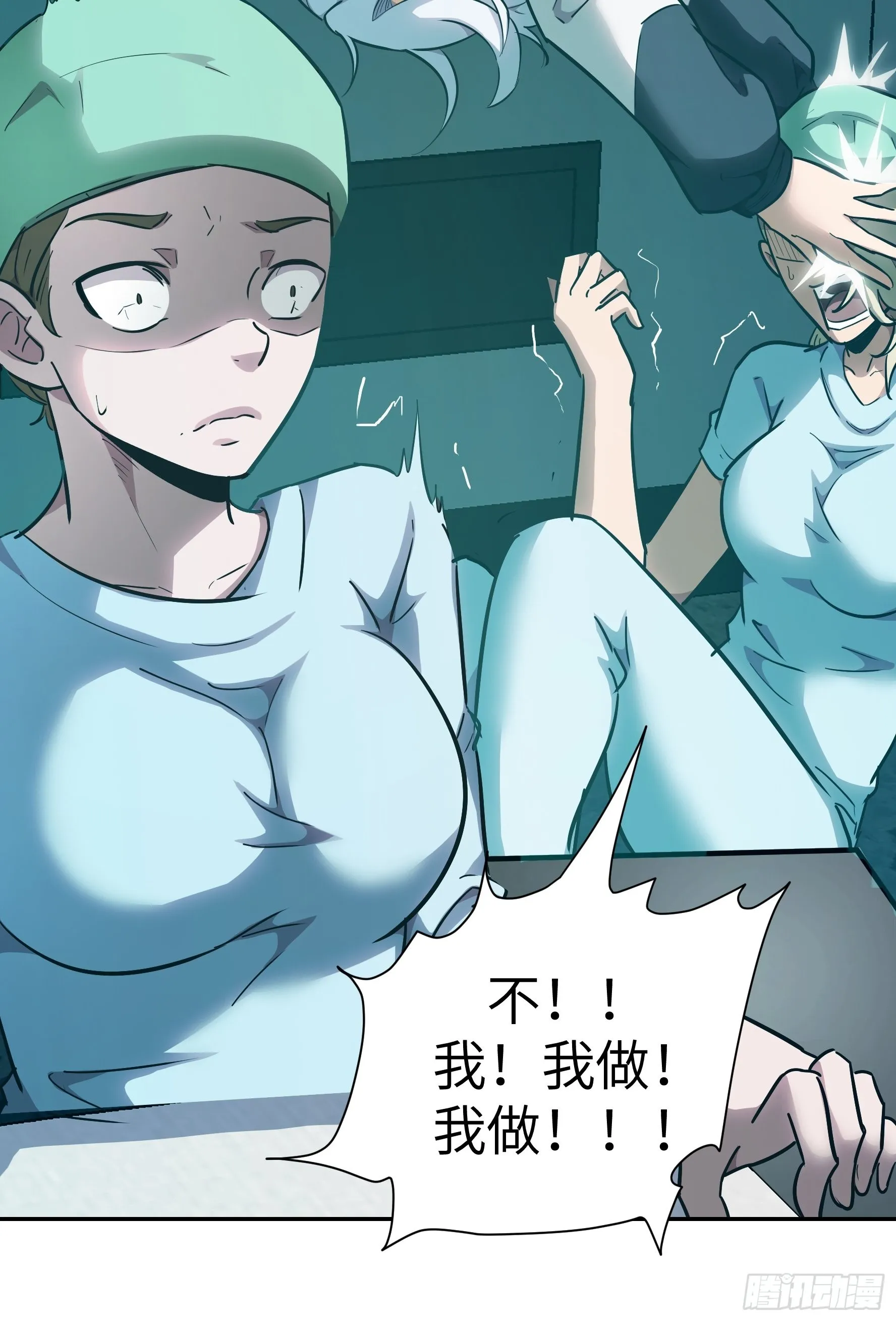 022 老鼠！ 第20页