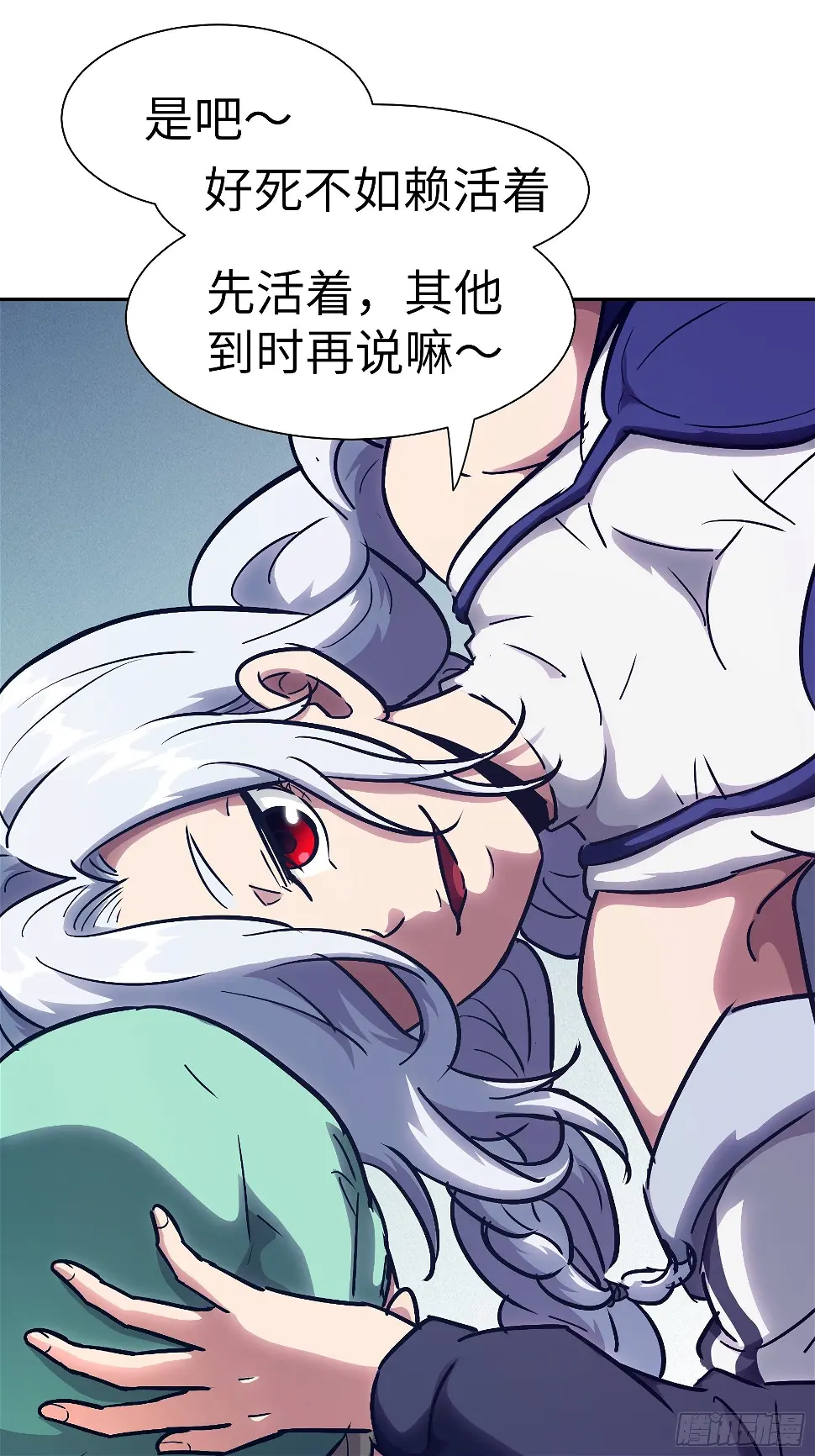 022 老鼠！ 第21页