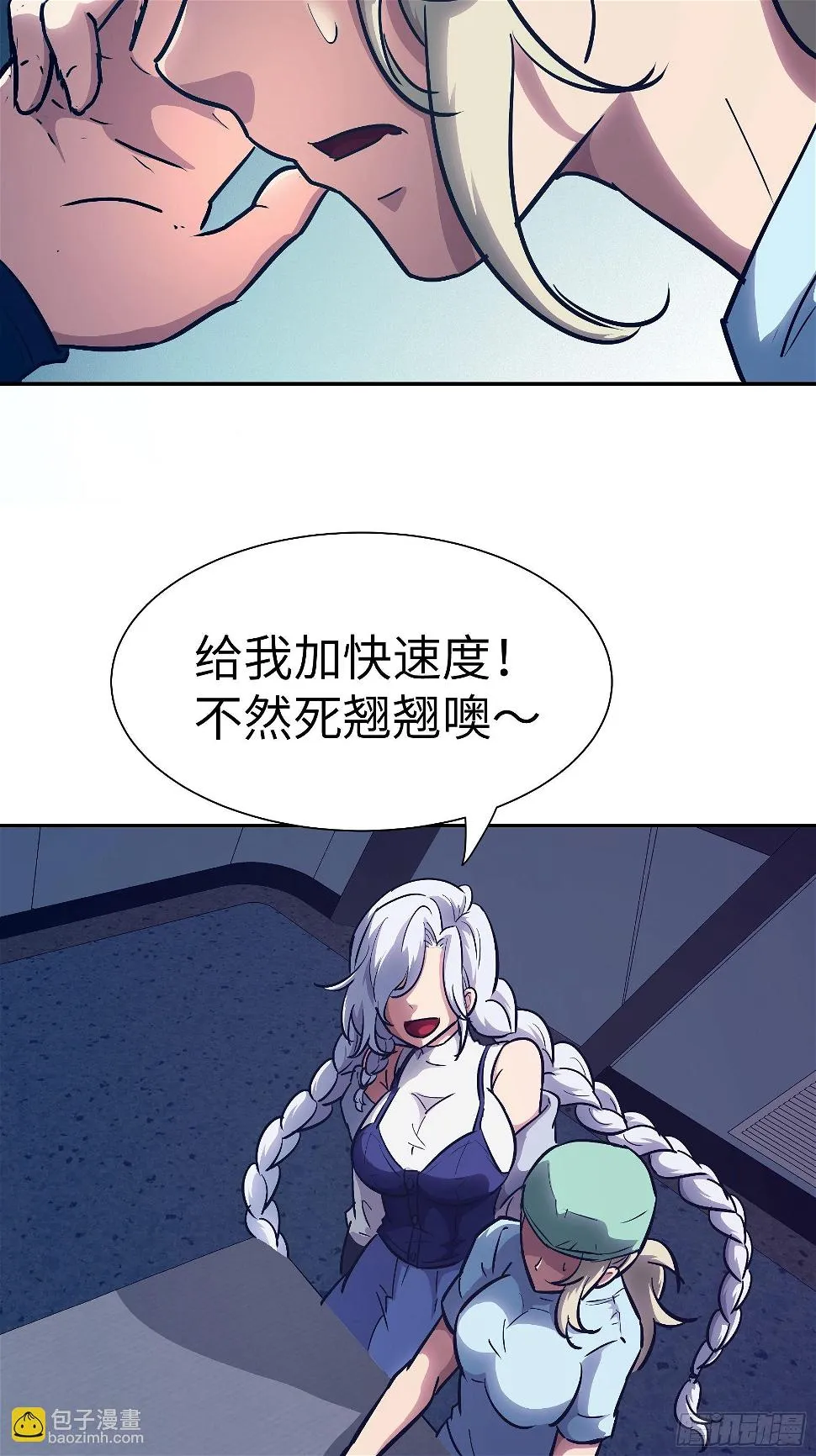 022 老鼠！ 第23页