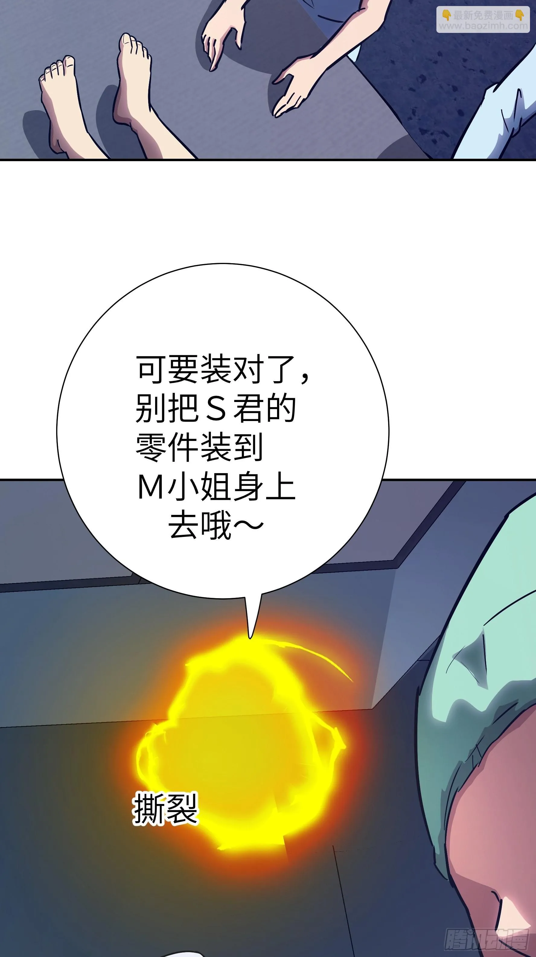 022 老鼠！ 第24页
