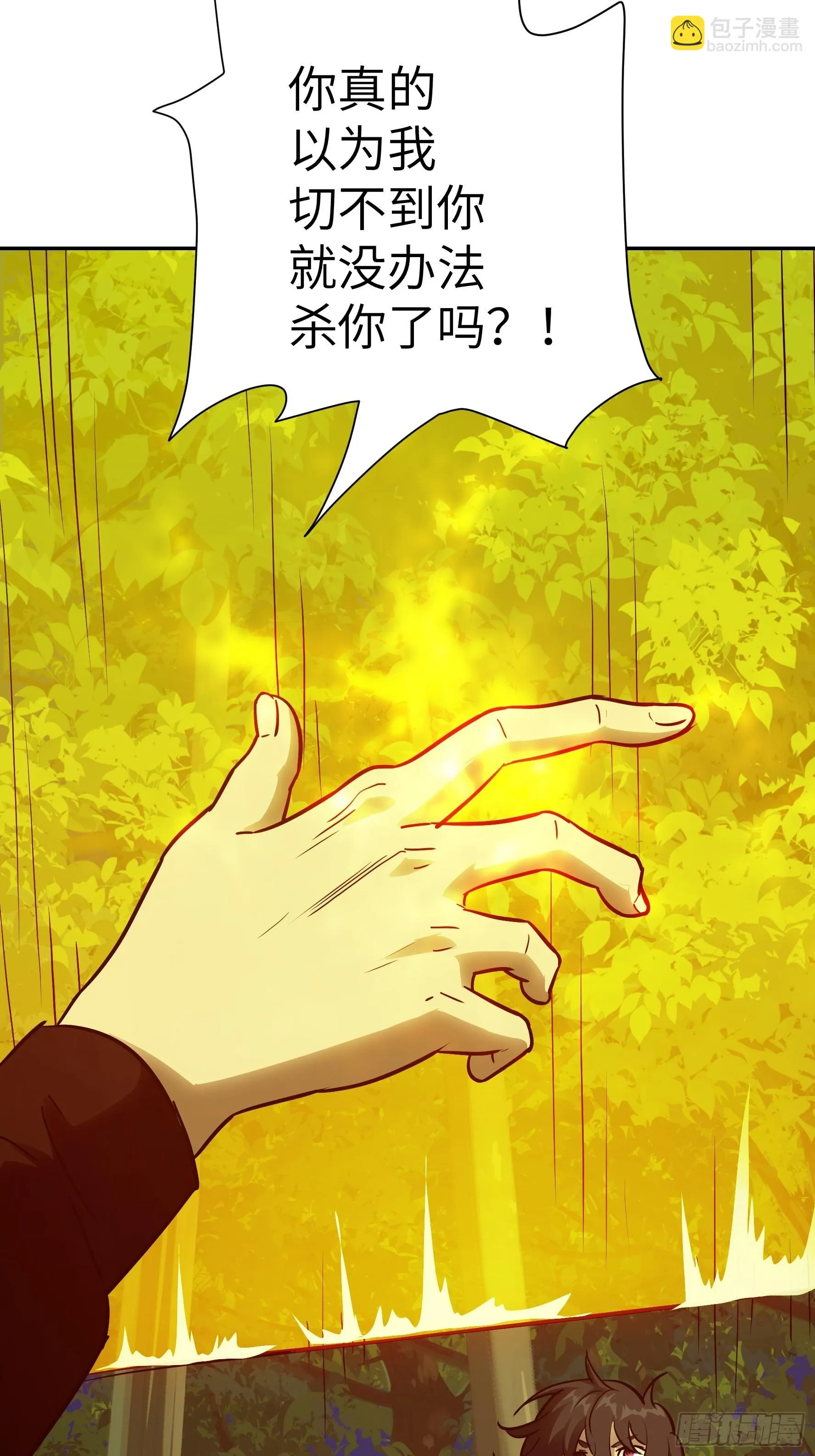 022 老鼠！ 第34页