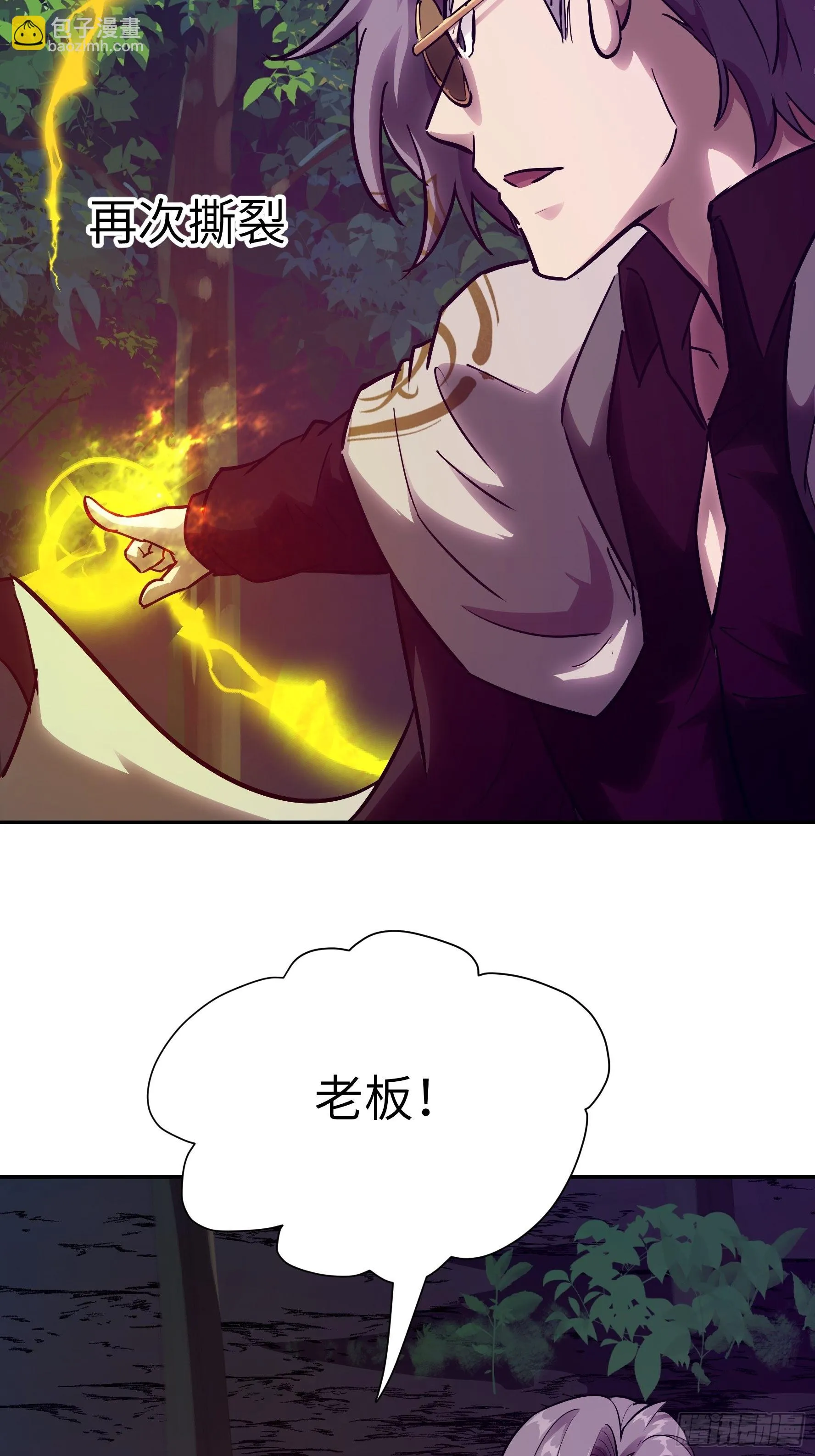 022 老鼠！ 第39页