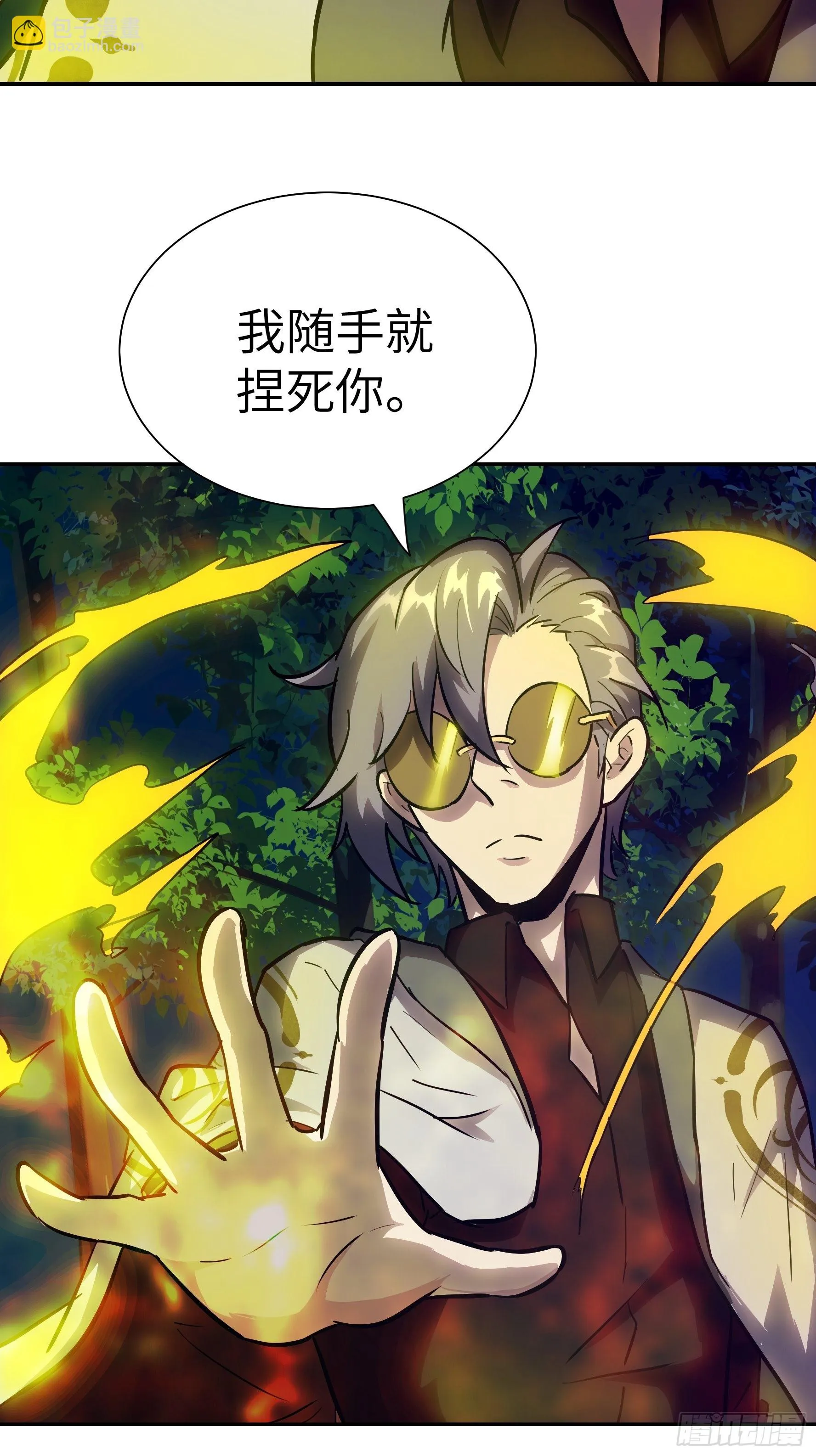 022 老鼠！ 第43页