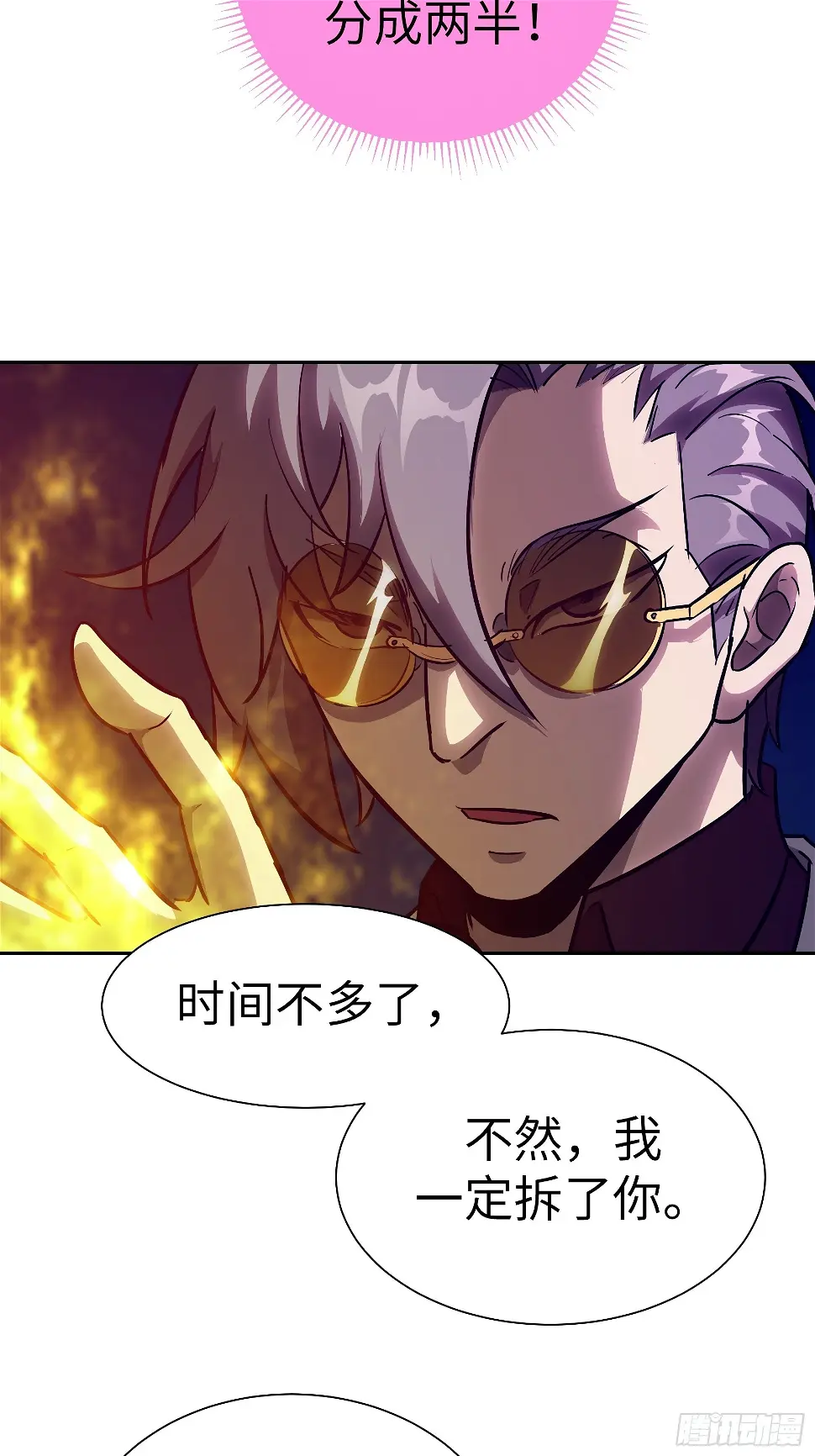 022 老鼠！ 第47页
