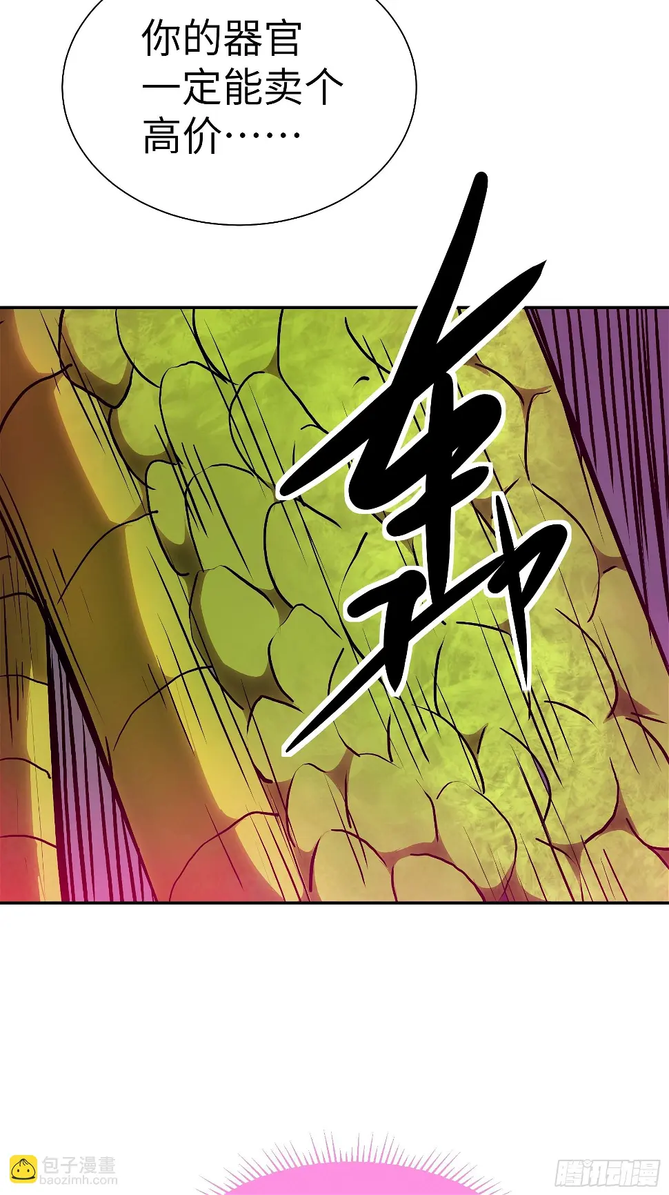 022 老鼠！ 第48页