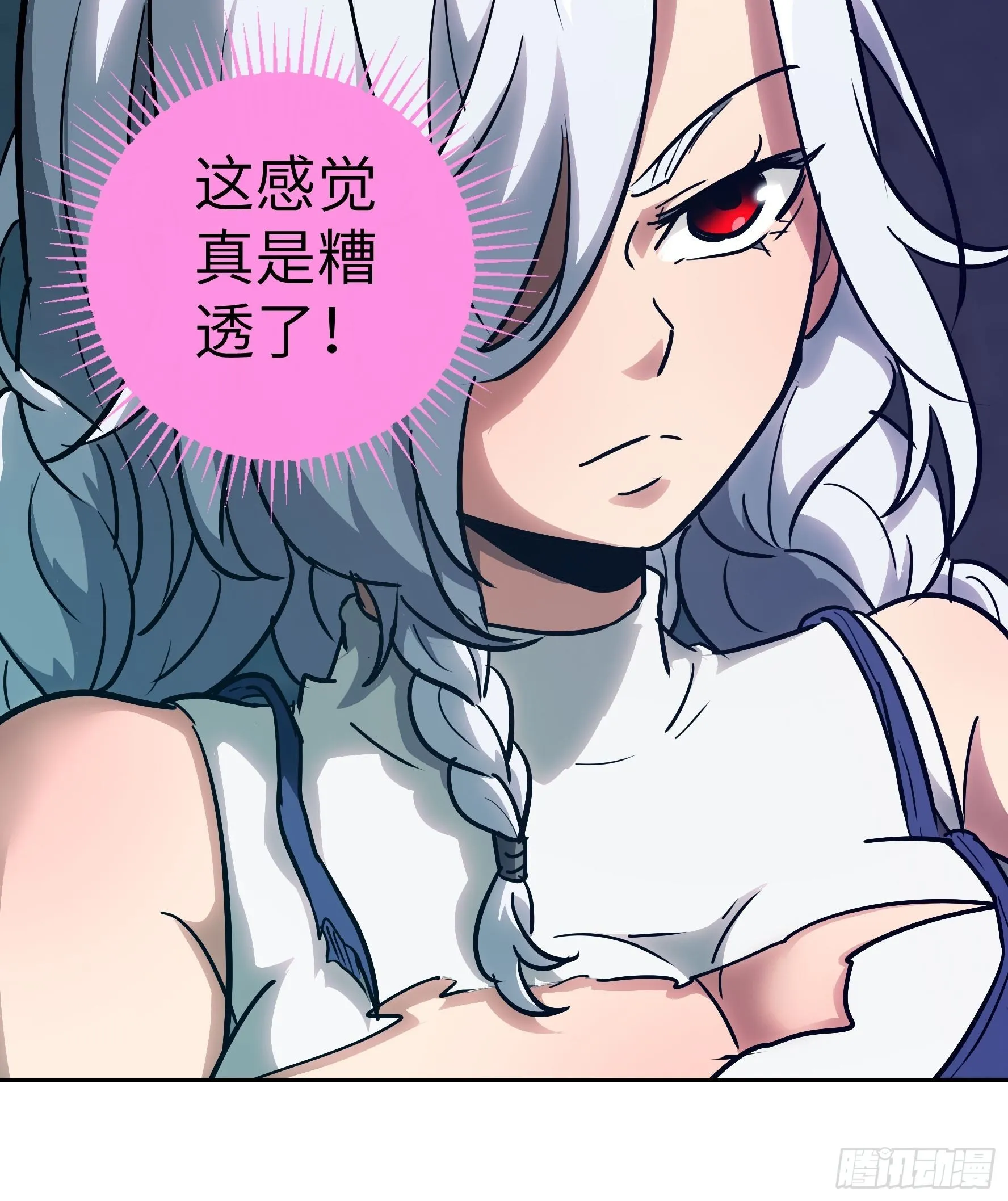 022 老鼠！ 第50页