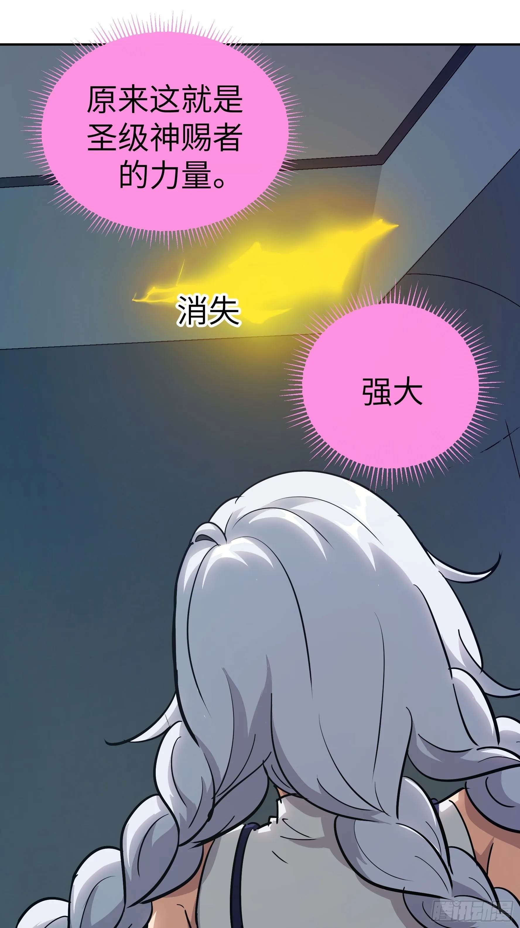 022 老鼠！ 第51页