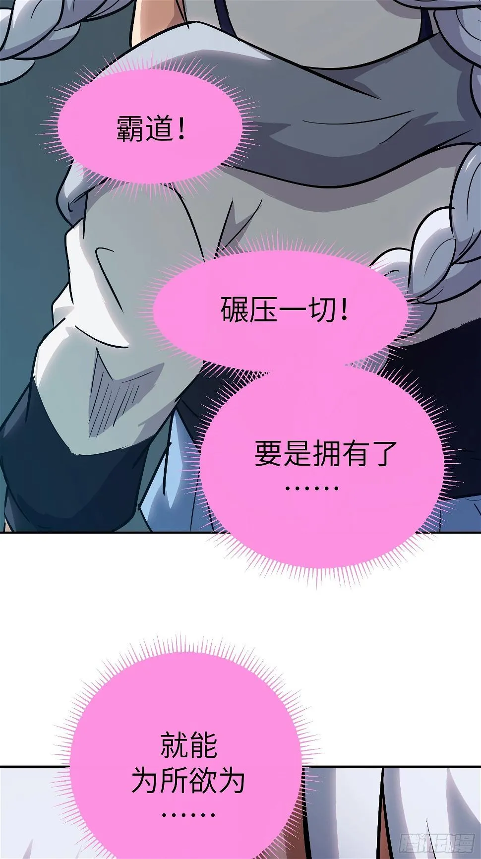 022 老鼠！ 第52页