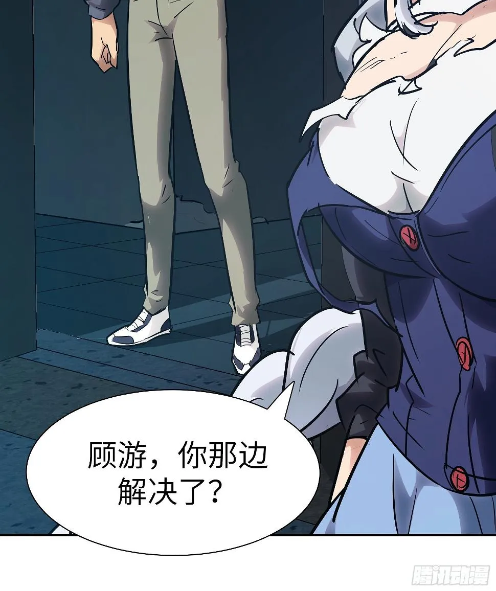 022 老鼠！ 第55页