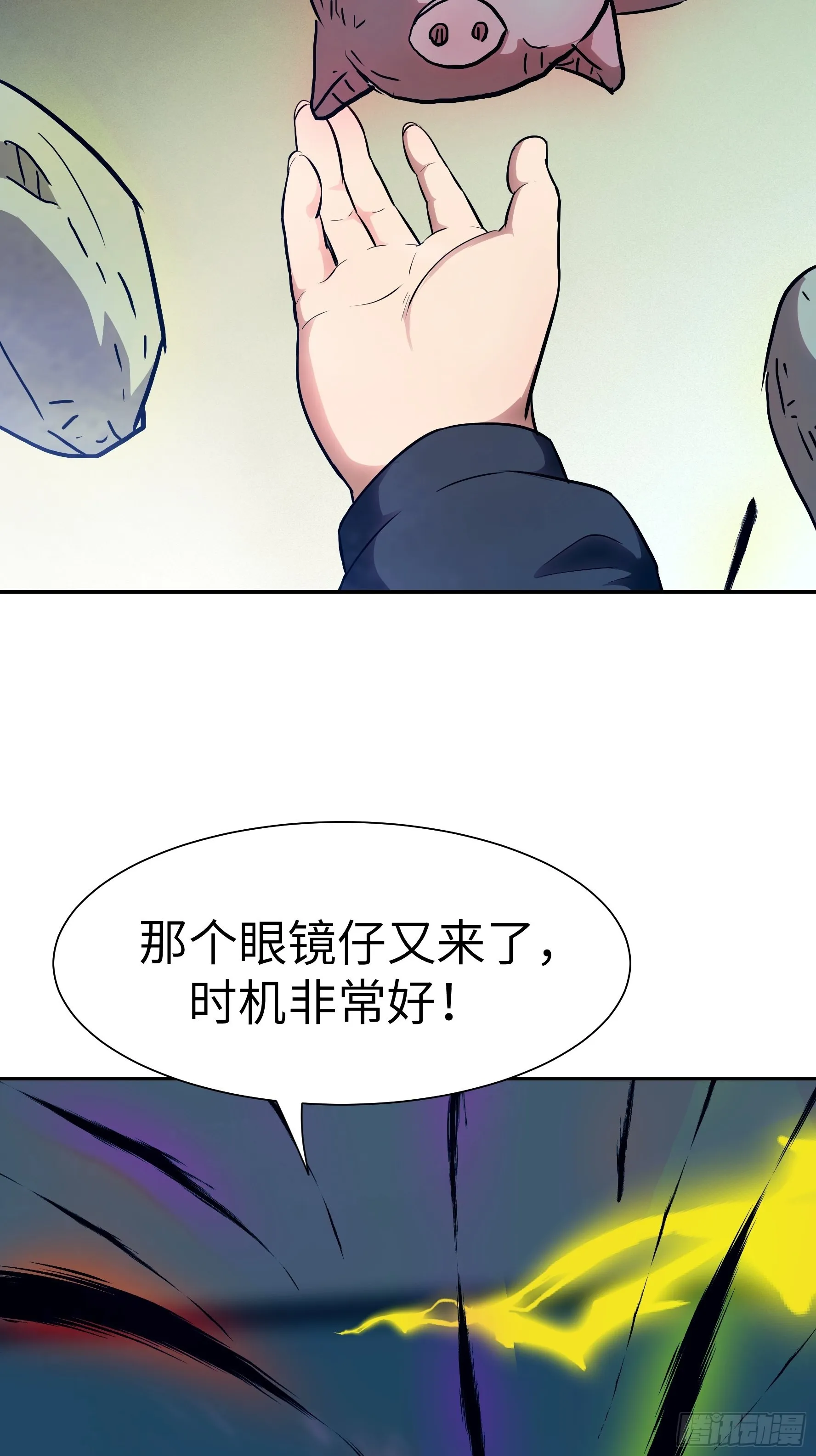 022 老鼠！ 第58页