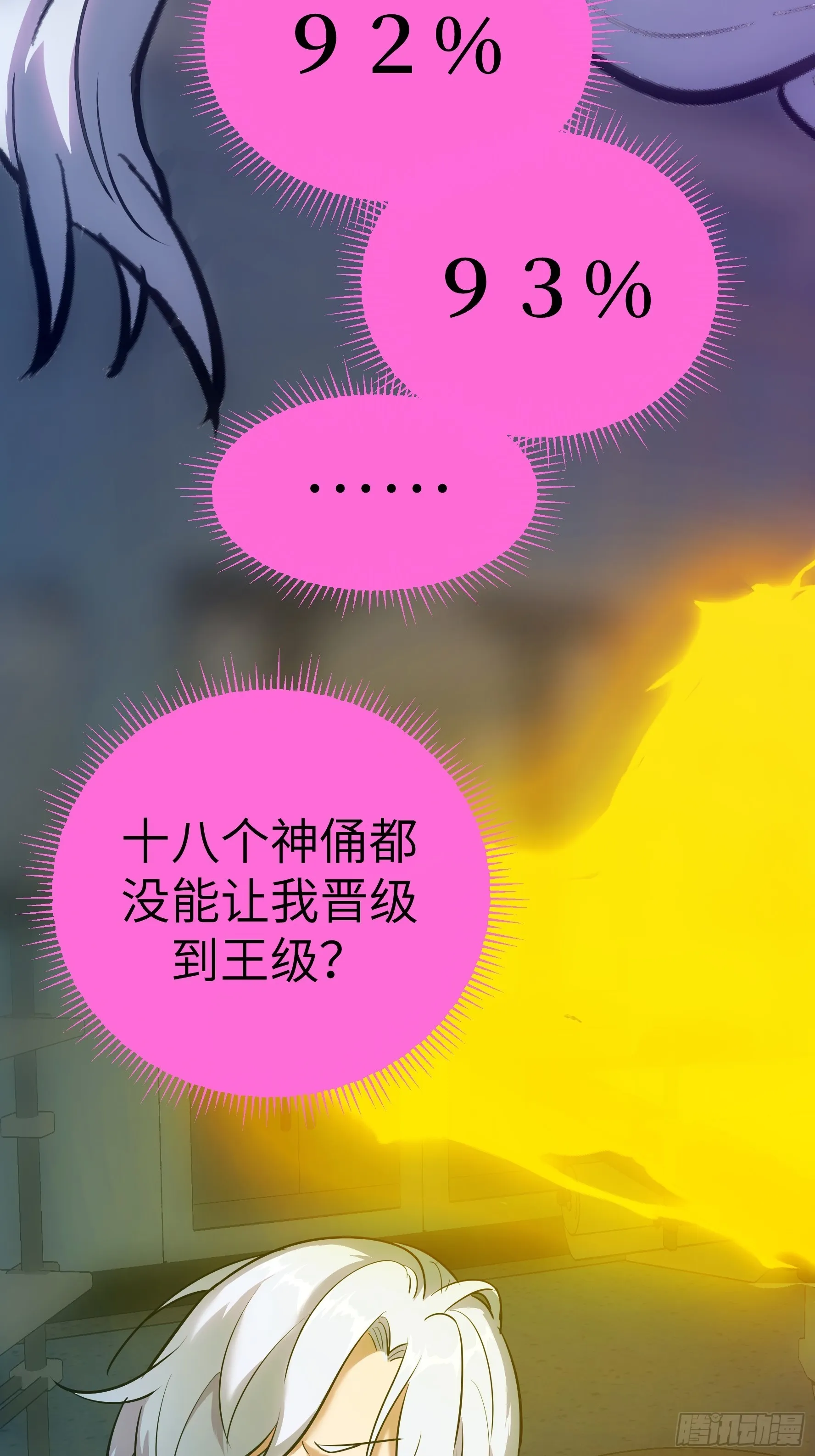 023 她回来了 第4页