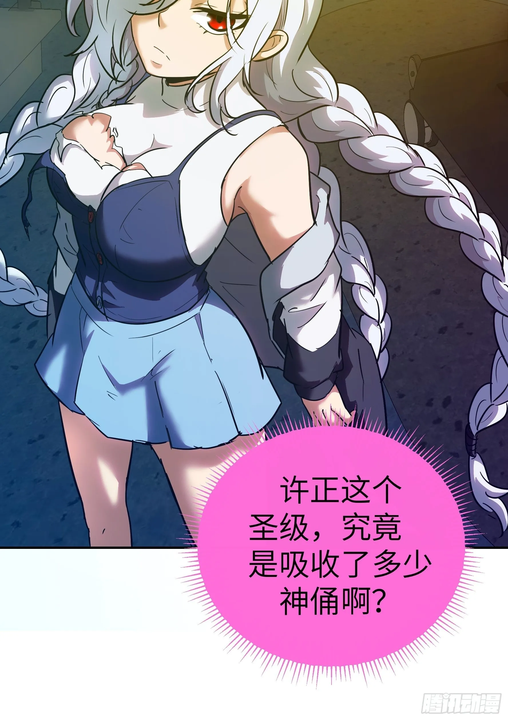 023 她回来了 第5页