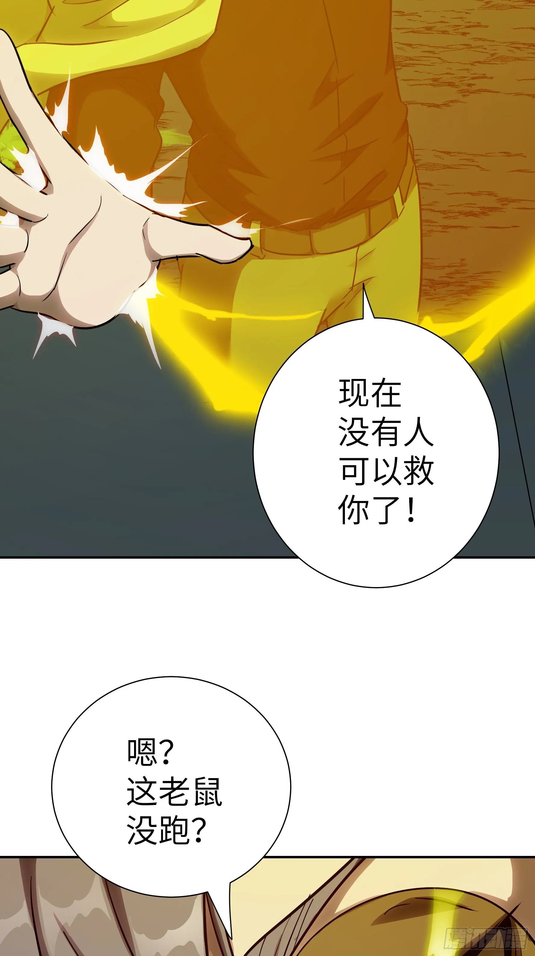 023 她回来了 第7页