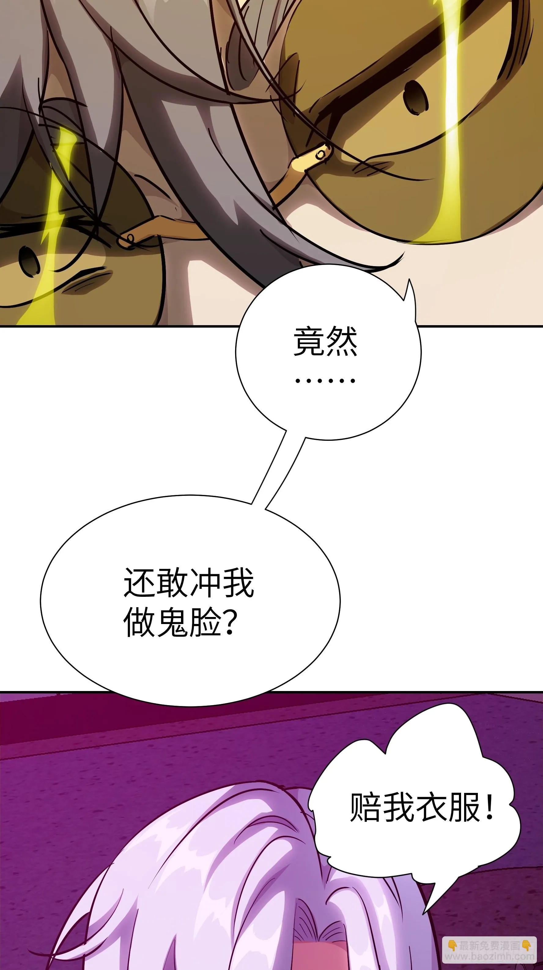 023 她回来了 第8页