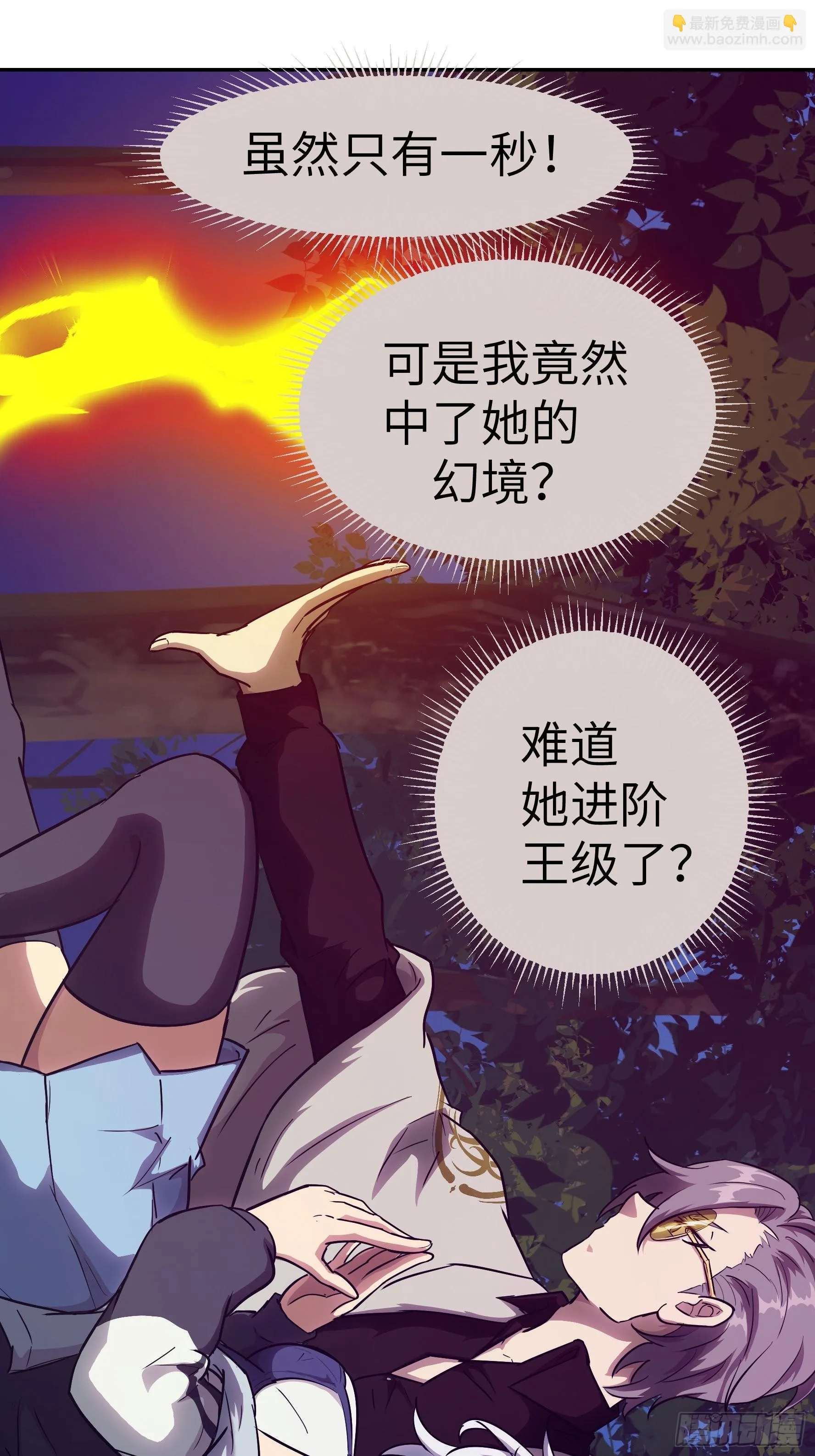 023 她回来了 第11页