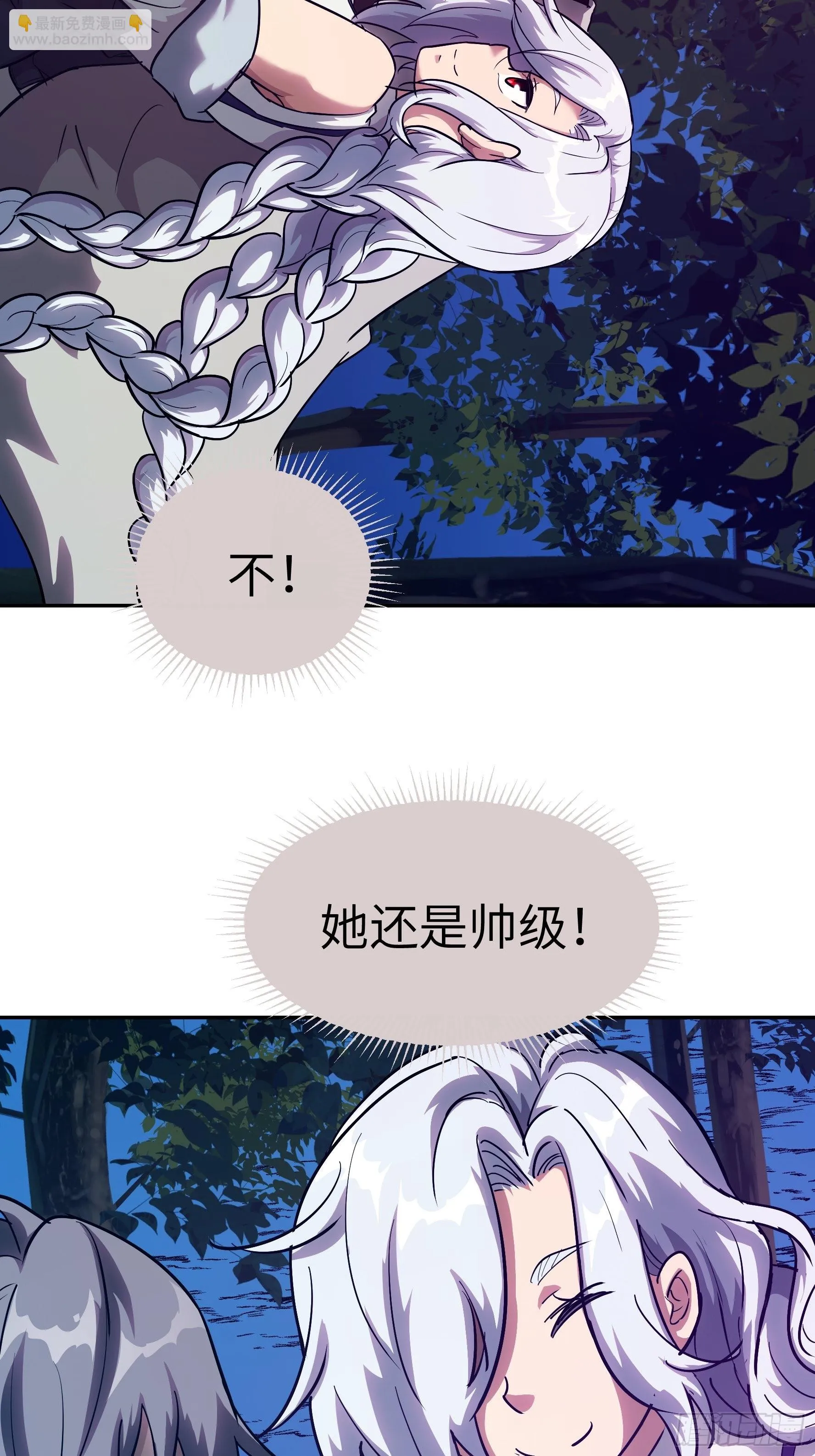 023 她回来了 第12页