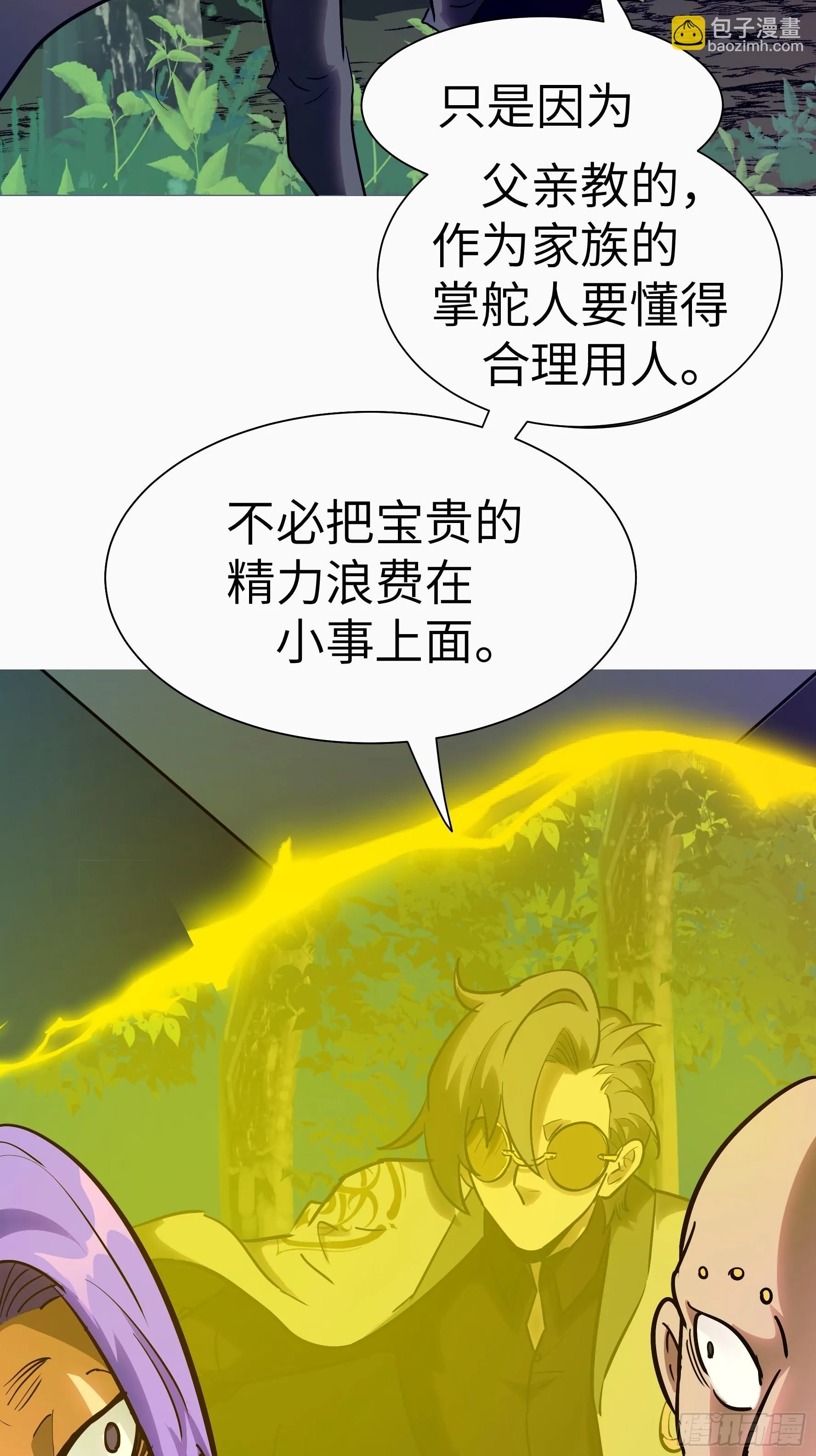 021 神拉的屎 第22页