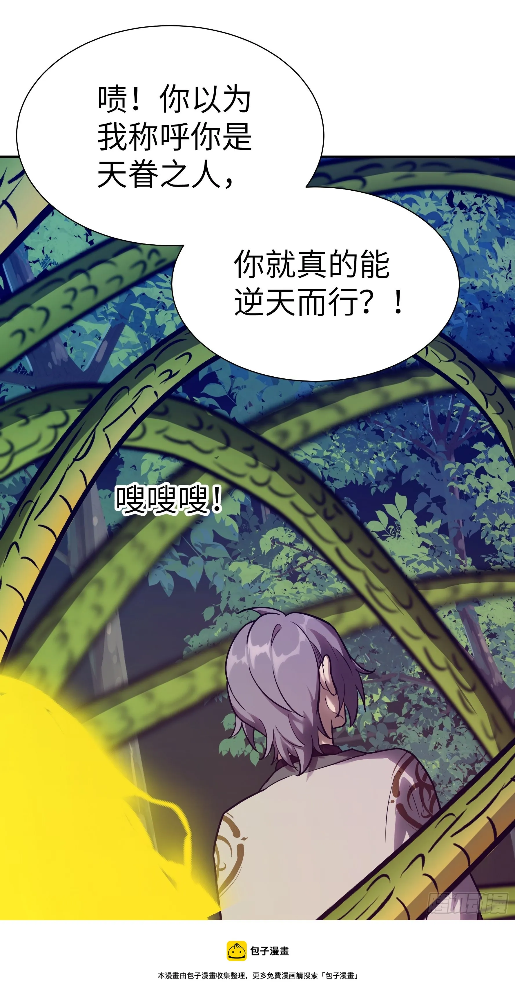 021 神拉的屎 第51页
