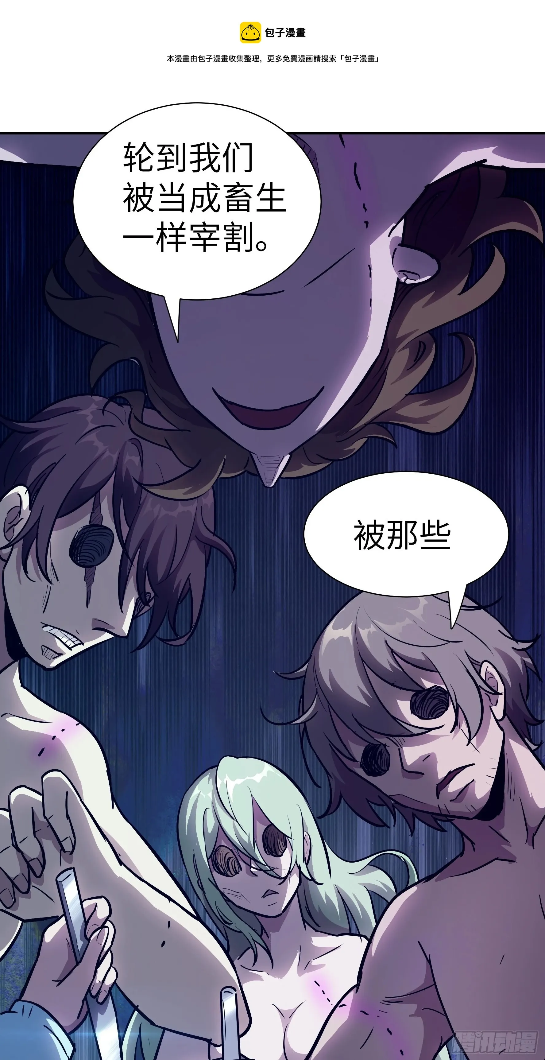 019 轮到我们了 第21页