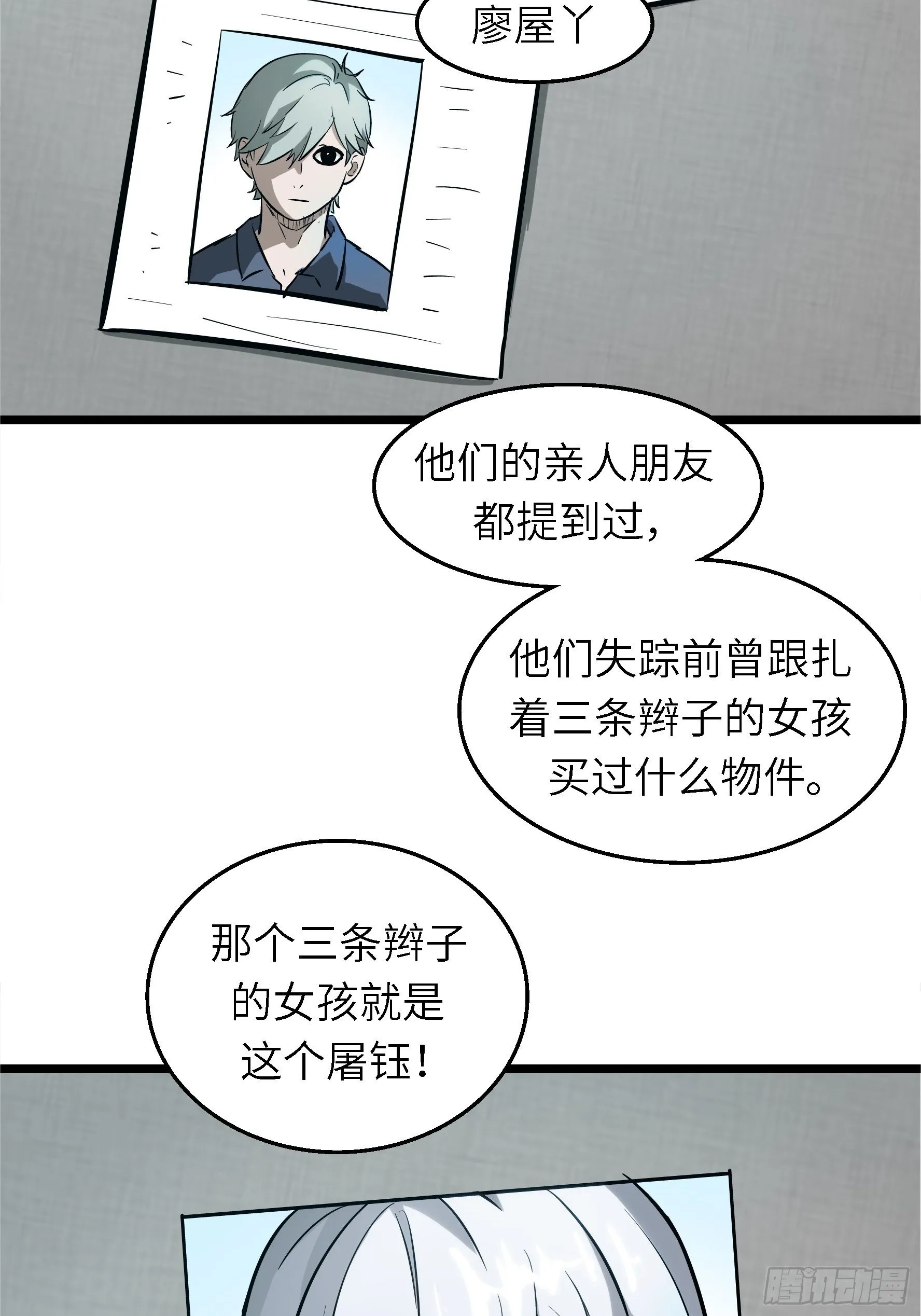 001 屠钰 第25页
