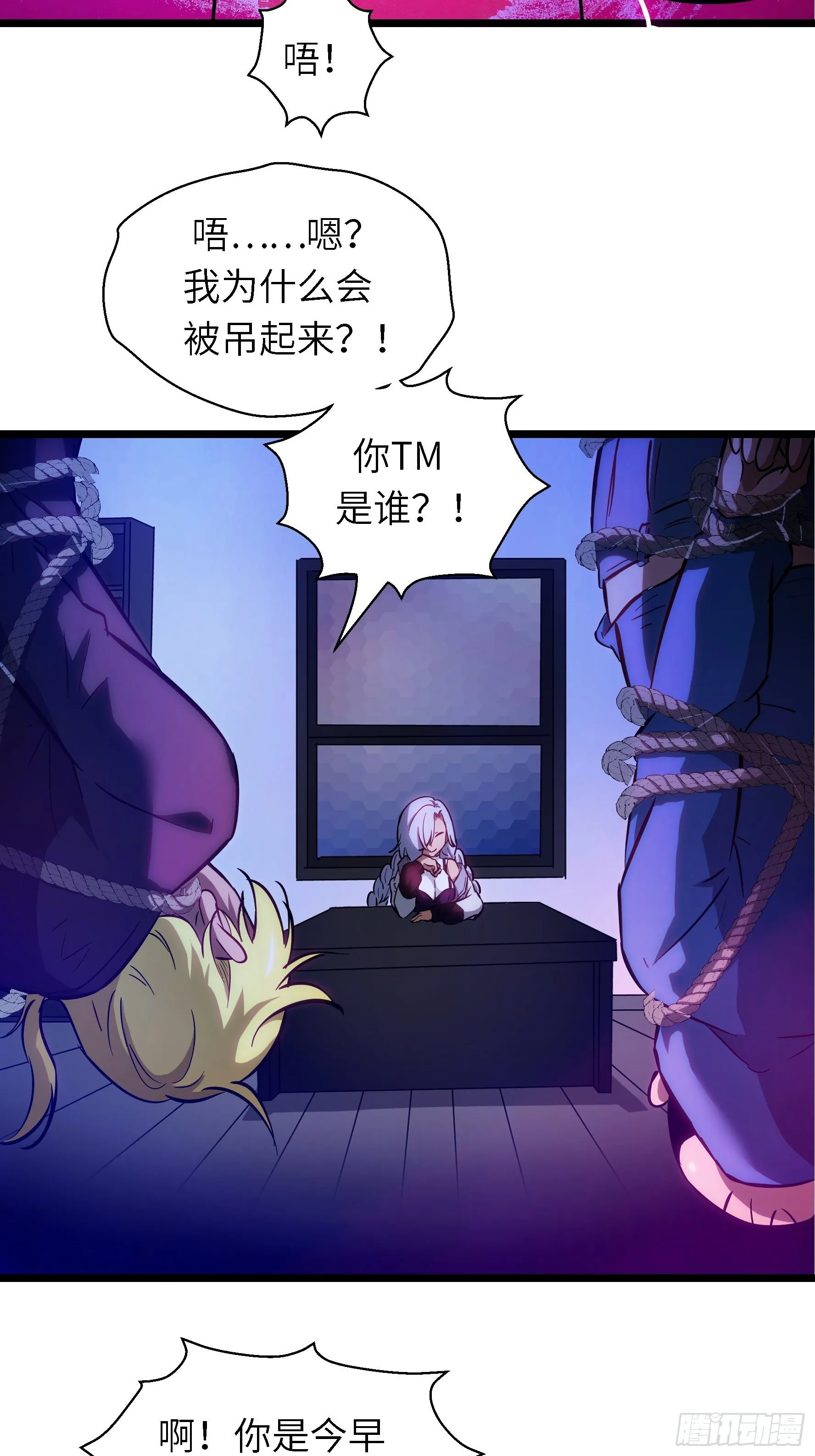 002 叫神俑的物件 第28页