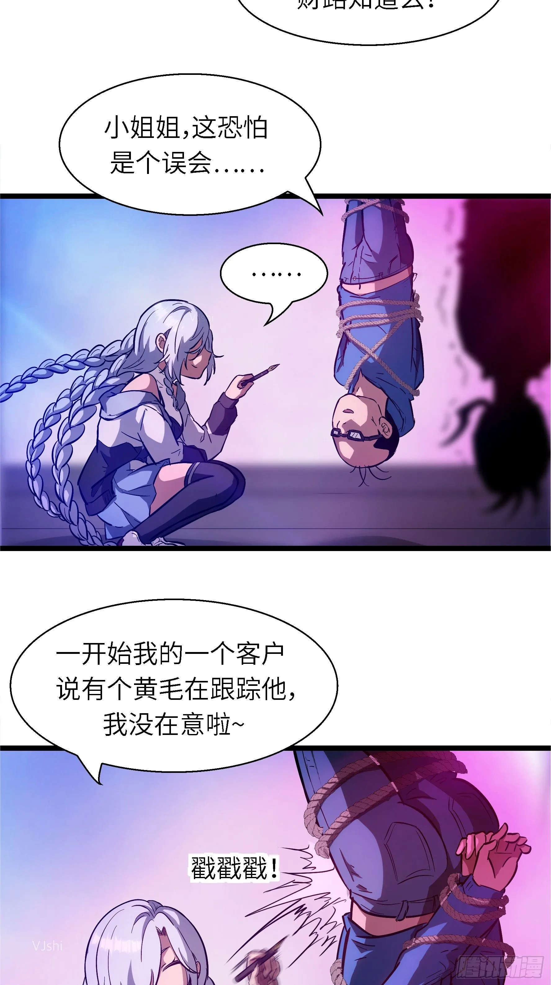 002 叫神俑的物件 第33页