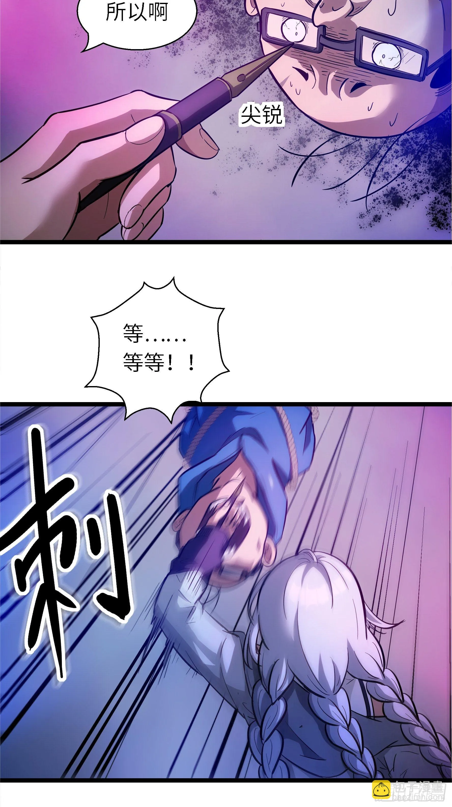 002 叫神俑的物件 第36页